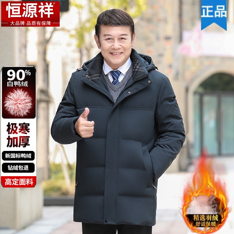 恒源祥中老年男士中长款羽绒服