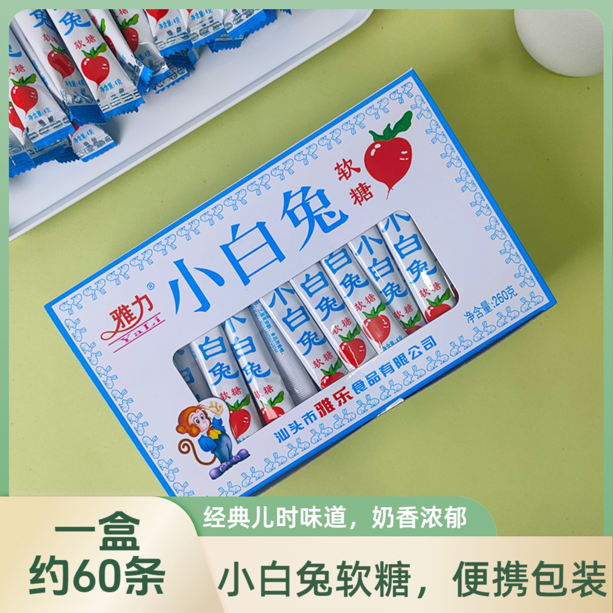 小白兔草莓味软糖儿童零食