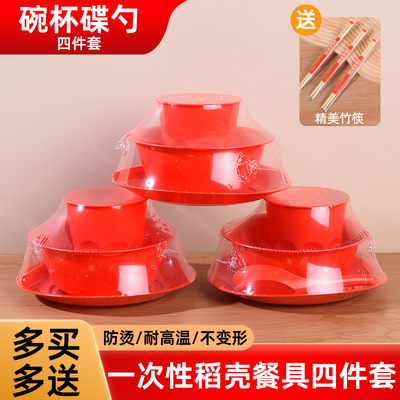 婚宴用红色稻壳餐具四件套