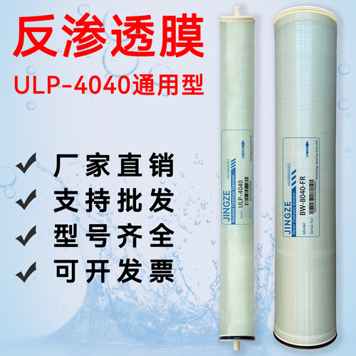 汇通4040反渗透膜工业8寸RO滤芯
