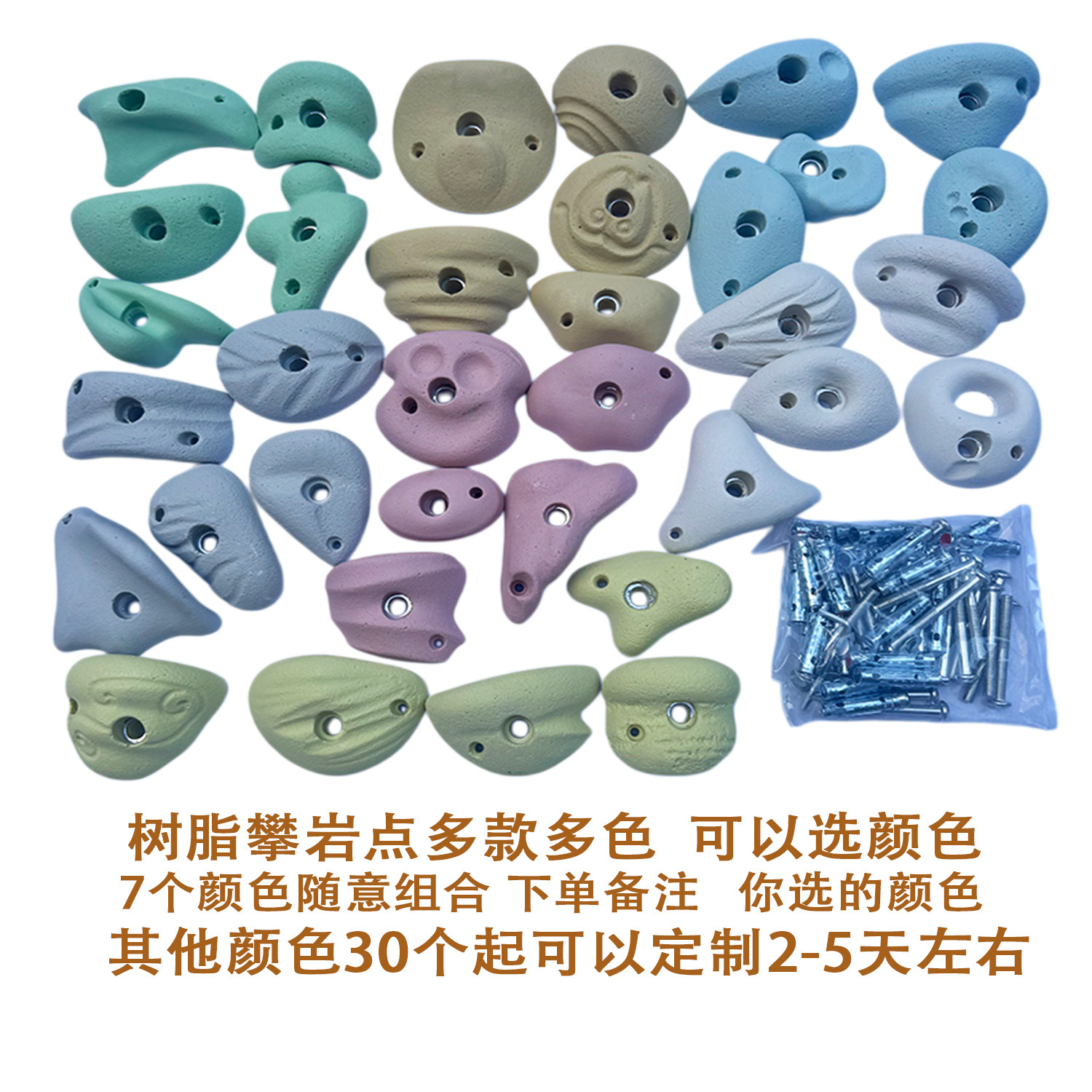 儿童攀岩点树脂幼儿园早教训练