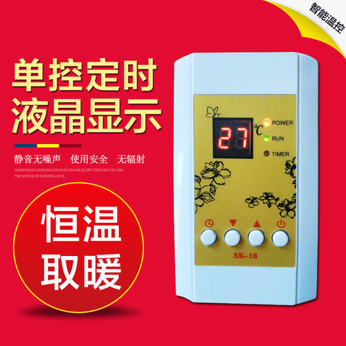 韩国进口榻榻米包邮温控器