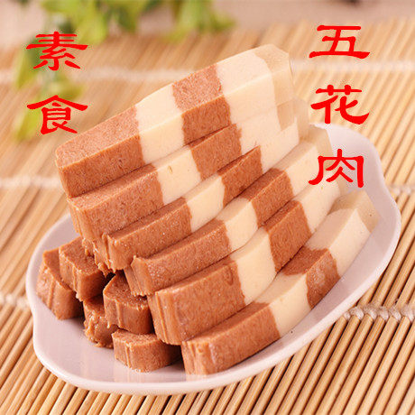 素食素莲菩提 素五花肉 三层红烧肉促销 仿荤斋菜 佛家店铺满包邮