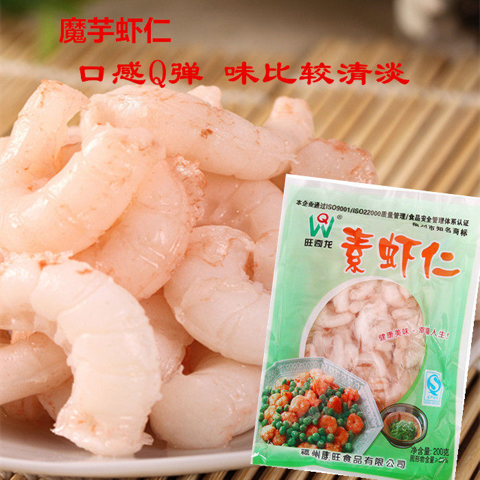 素食虾仁 魔芋制品蒟蒻 素虾粒仿荤 佛家斋菜 康旺食品寺院可用