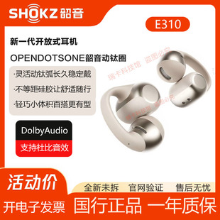 蓝牙耳机 E310耳夹式 Shokz韶音动钛圈OpenDots ONE