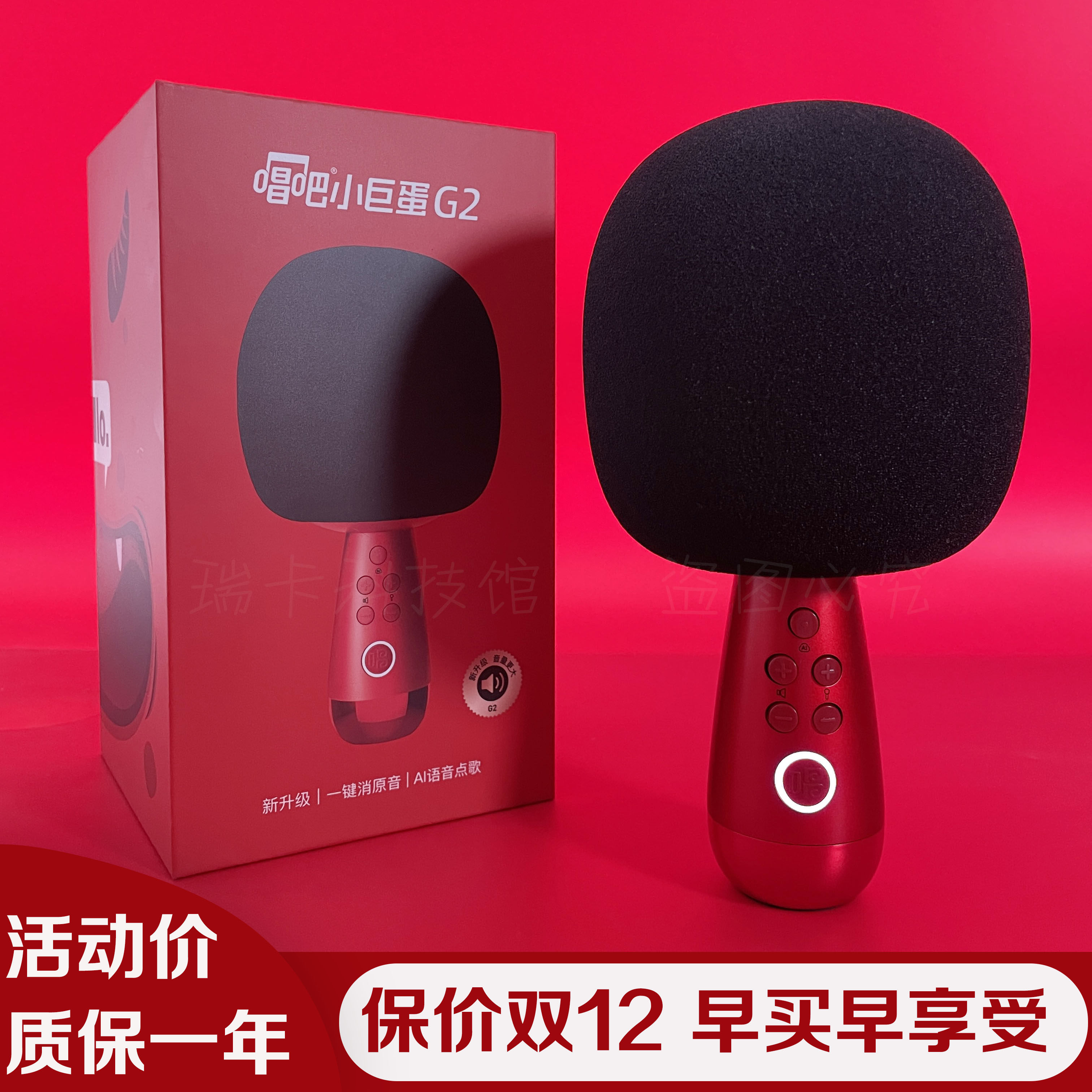 唱吧G2升级版小巨蛋K歌宝麦克风蓝牙一体式K歌神器话筒音响