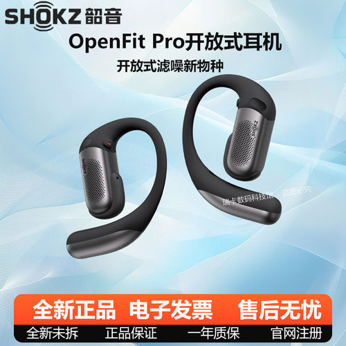 Shokz韶音OpenFit Pro开放式滤噪耳机蓝牙无线运动挂耳办公不入耳
