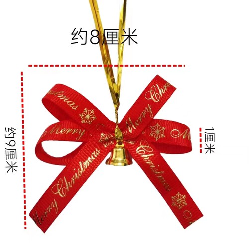 圣诞铃铛蝴蝶结圣诞双蝴蝶结铃铛潘娜托尼装饰烘焙店面包装饰