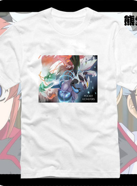口袋妖怪雷西拉姆酋雷姆冰龙奎雷姆捷克罗姆黑白神兽纯棉衣服T恤