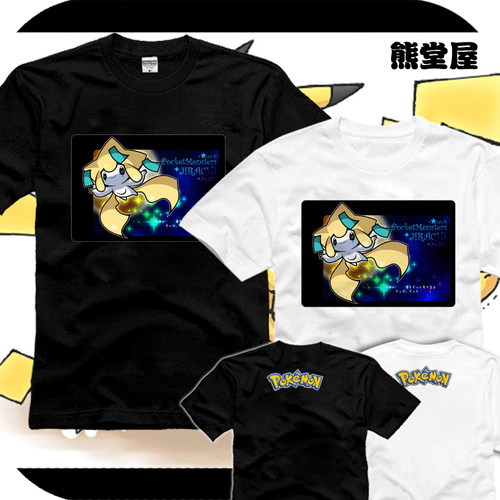 口袋妖怪精灵宝可梦神奇宝贝|吉拉奇七夜许愿星衣服t恤短袖