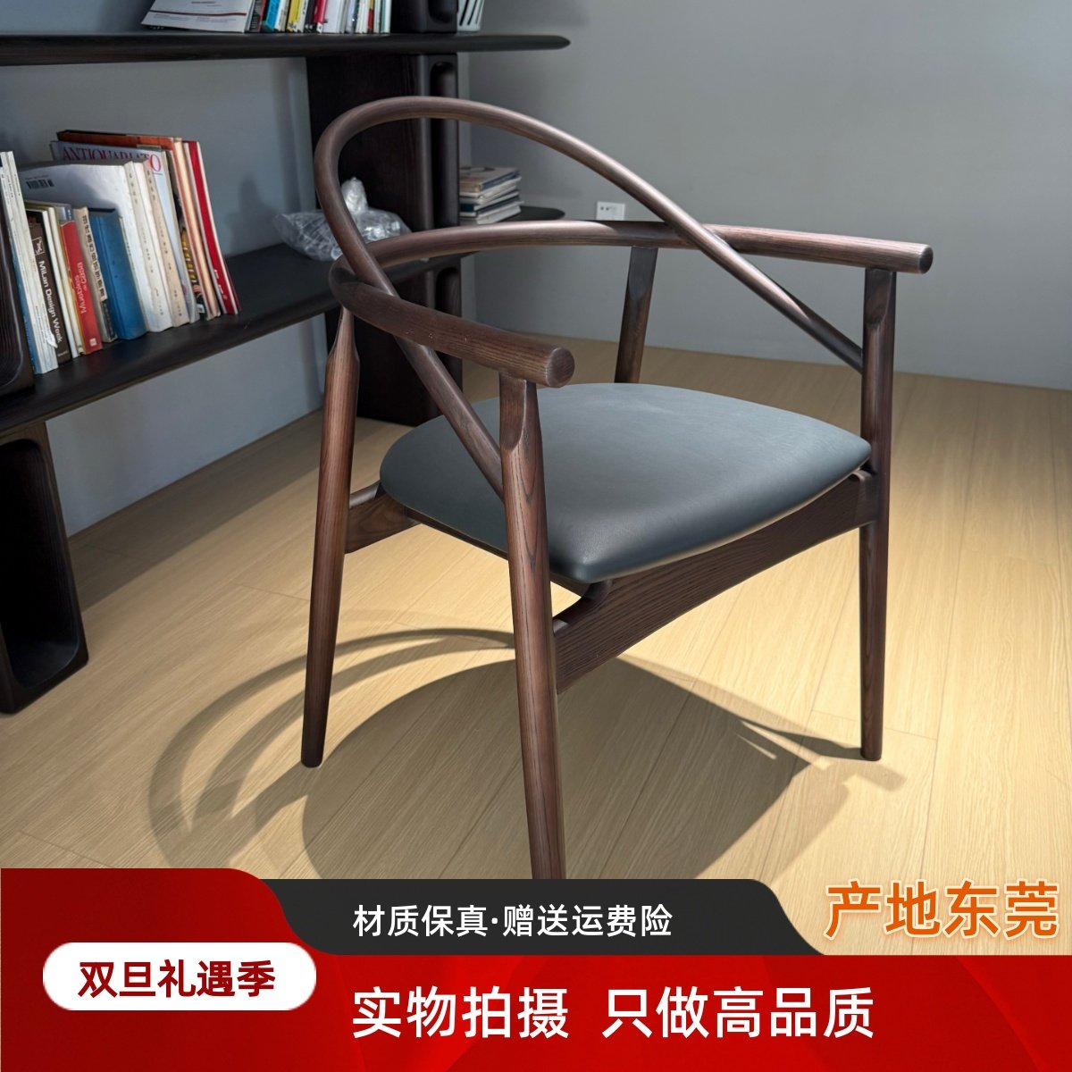 北美黑胡桃实木扶手椅餐椅