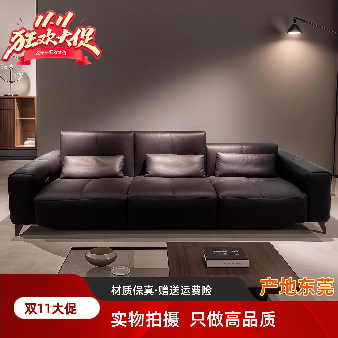 小户型客厅直排黑骑士沙发