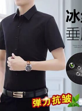 半袖衬衫男短袖免烫抗皱商务冰丝衬衣2025夏季高级感弹力薄款正装