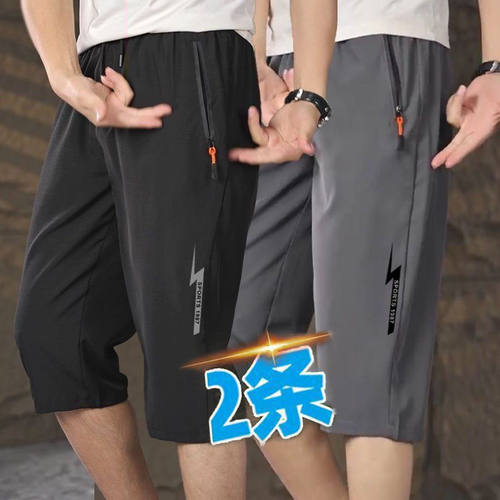 潮牌七分裤男款夏季薄款大裤衩大码休闲裤冰丝短裤男士速干裤子潮