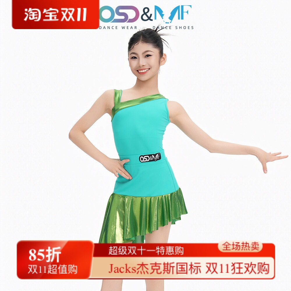 OSD舞服拉丁舞服女斜肩练功服绿色荷叶边裙训练表演服装4311