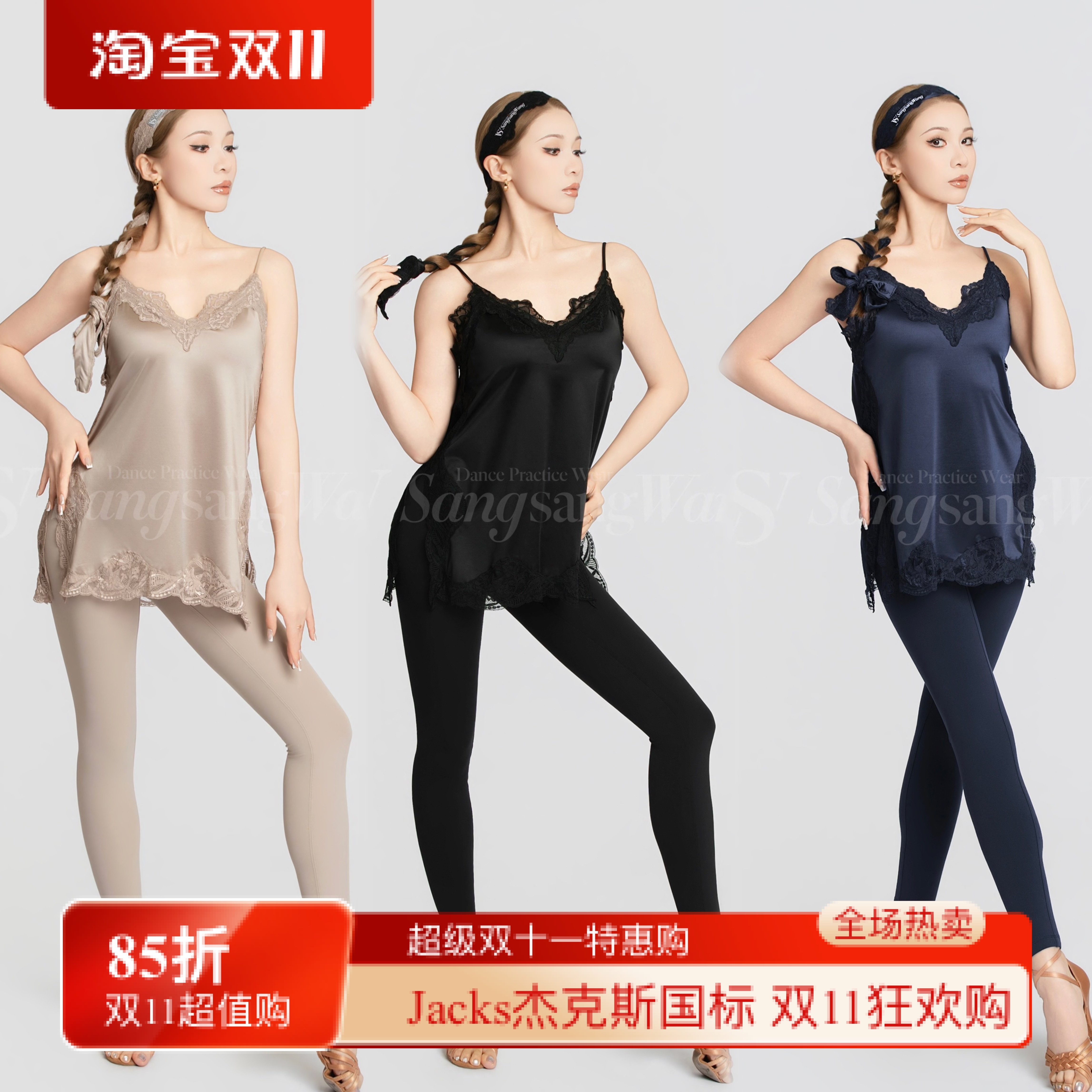 sswang舞服拉丁舞女士光泽感蕾丝开叉吊带连衣裙高腰瑜伽裤练习服