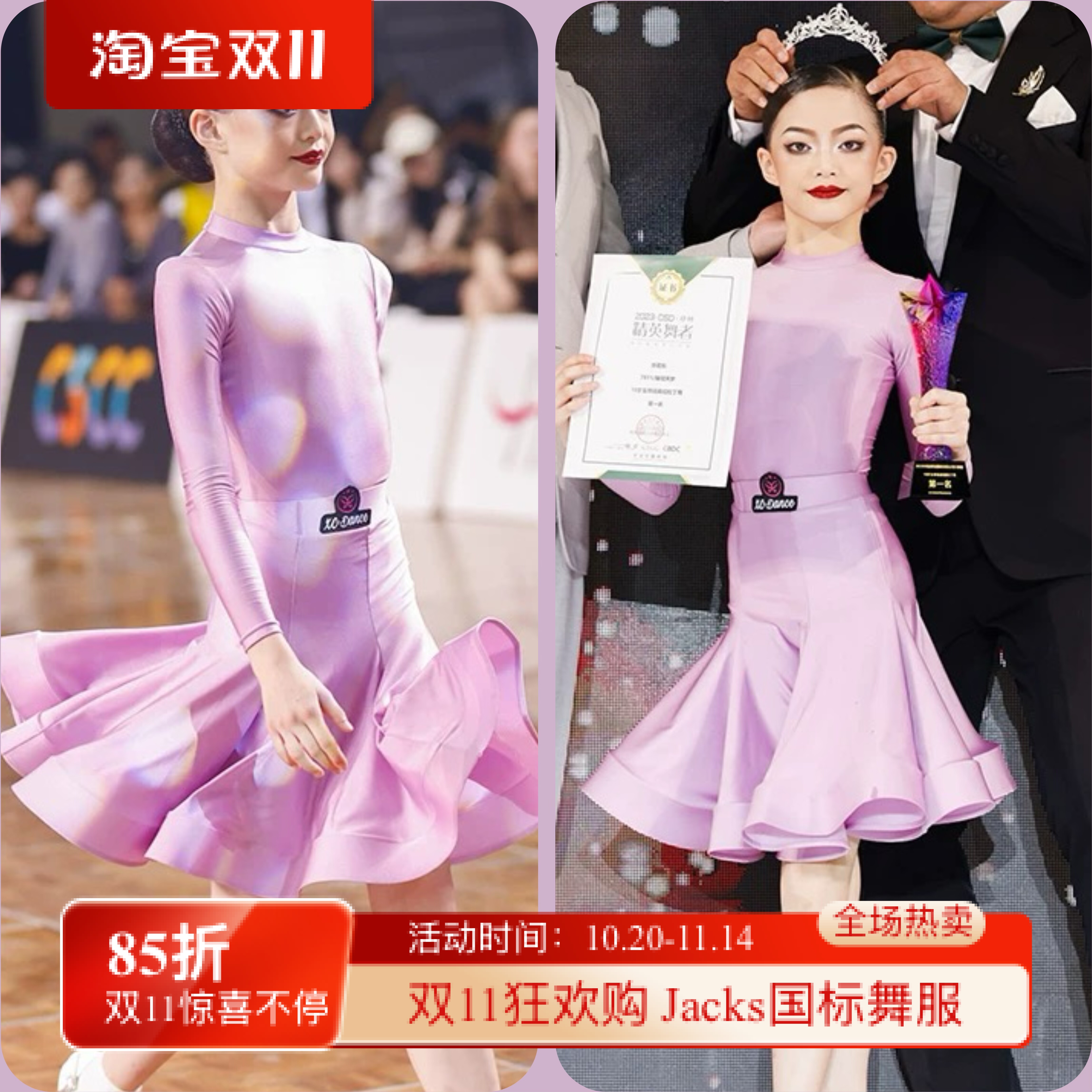 星辰舞服拉丁舞规定服osd冠军同款气质高贵显白赛场吸睛专业舞者