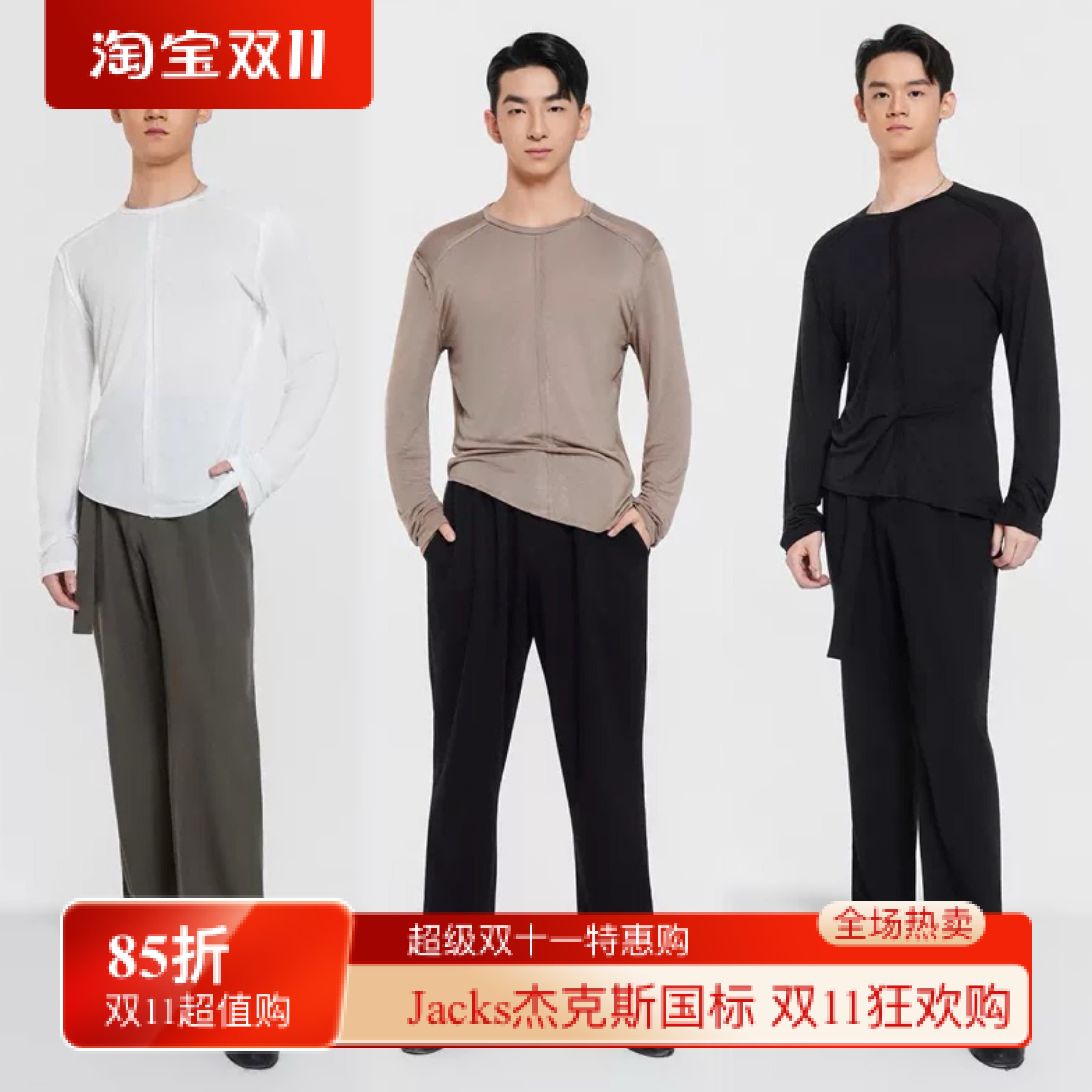 FZS舞服NS048少儿拉丁舞男款天蚕丝长袖上衣宽松练功服黑白咖三色