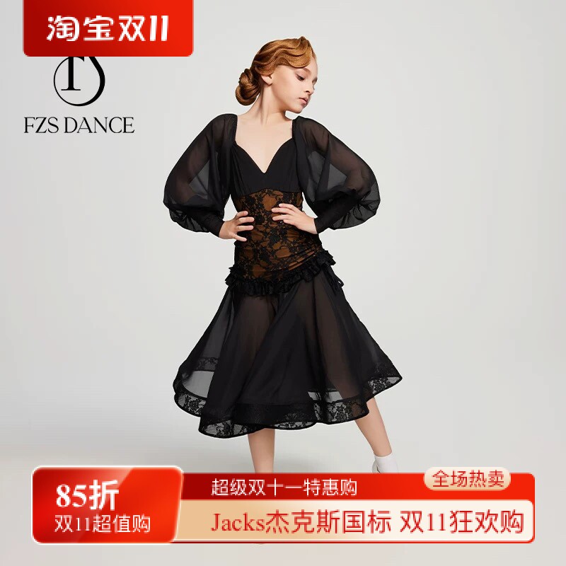 FZS DANCE拉丁舞摩登女童桃心领长袖上衣半身裙分体套装