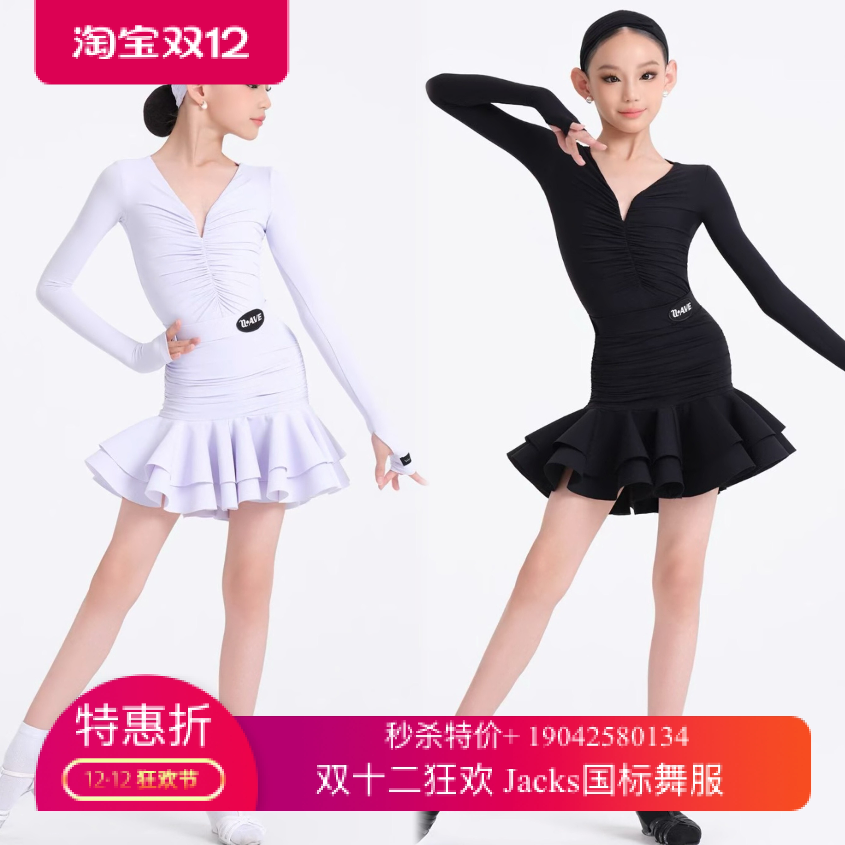 wave舞服未午拉丁舞法式印象高回弹秋冬长袖包臀练习服女童跳舞