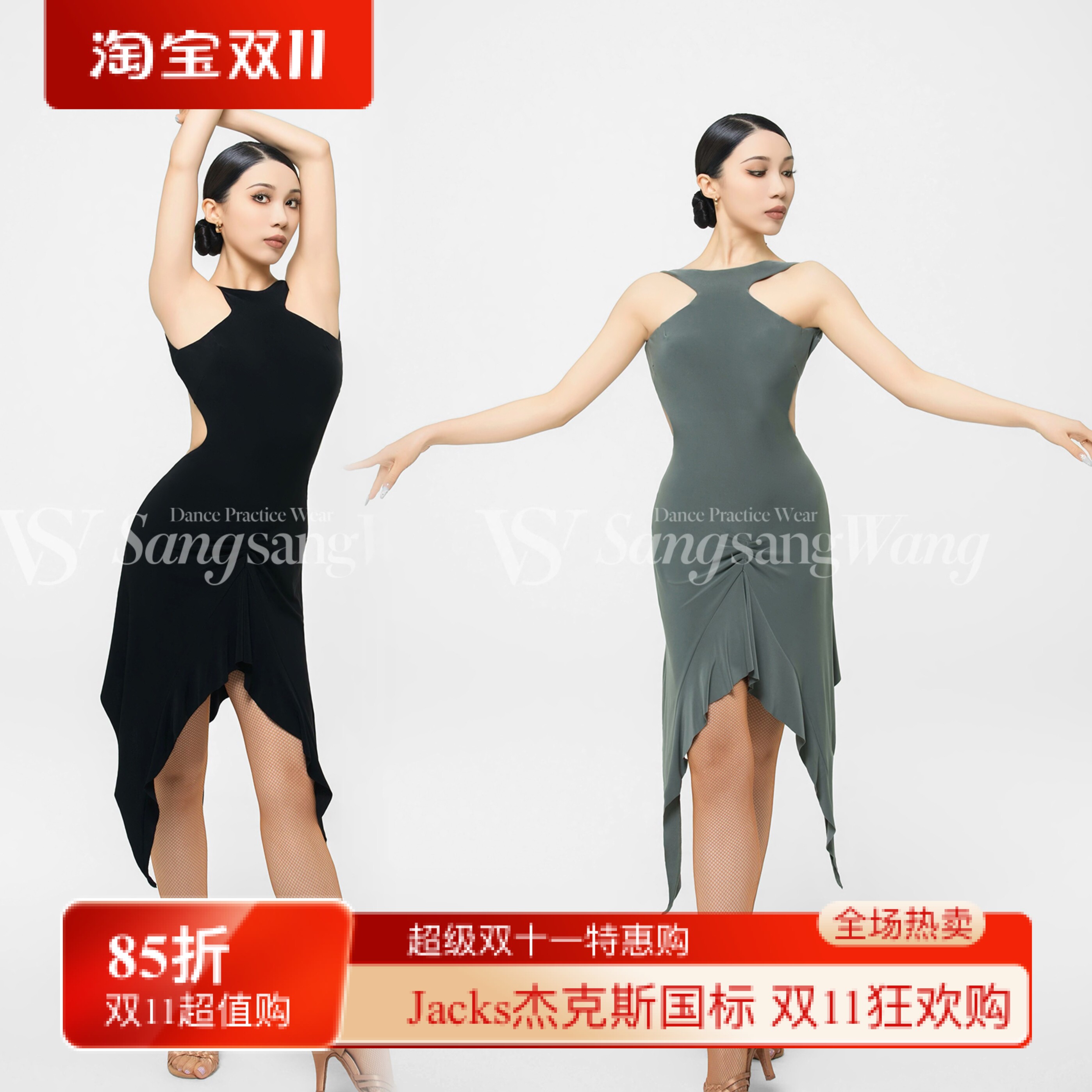 sswang拉丁舞女士桑老师大漏背飘逸连衣裙挂脖套装女童跳舞练习服