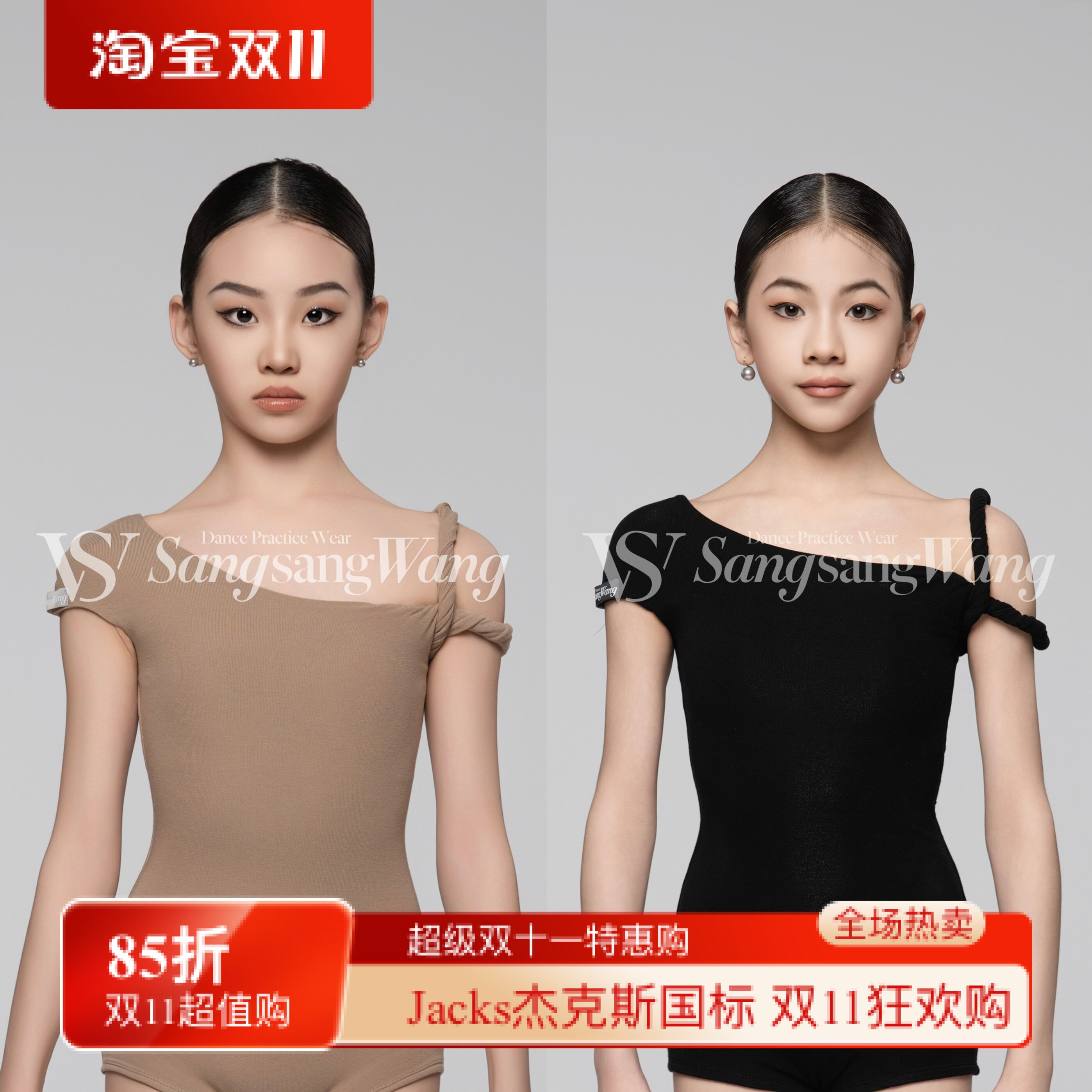 sswang少儿拉丁舞超细螺纹斜麻花肩带百搭斜领练习服上衣跳舞女童