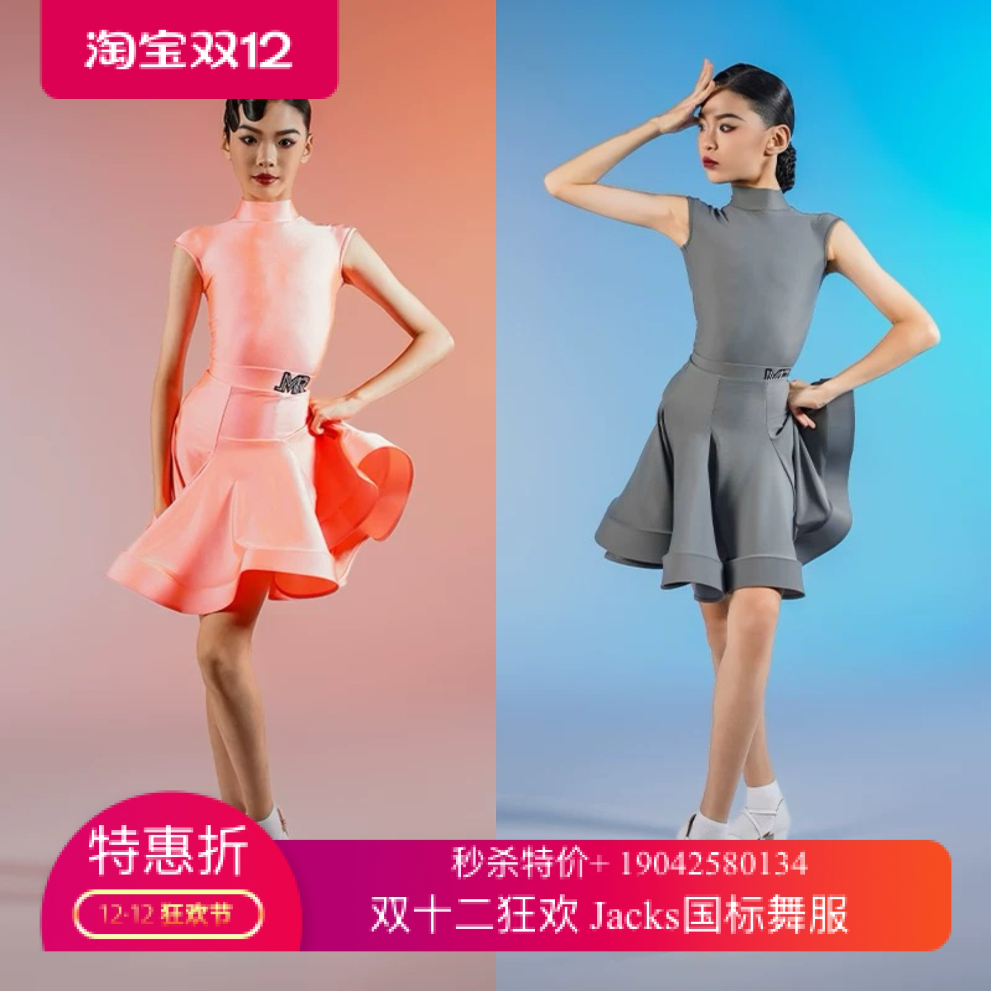 MR舞服FZS旗下少儿拉丁舞无袖高领比赛服装舞蹈演出标准规定服