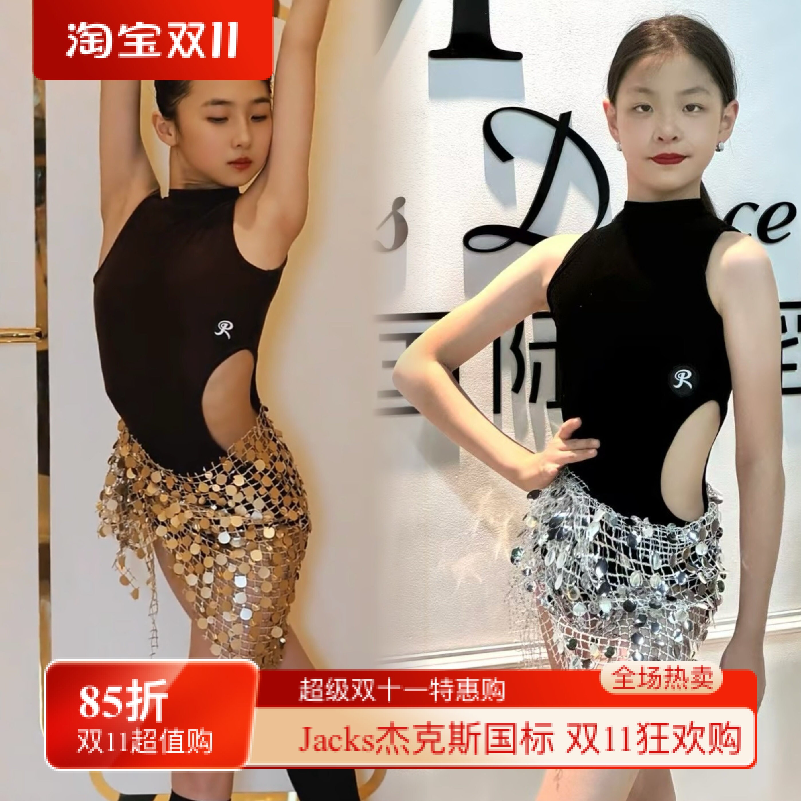 R舞服少儿拉丁舞春夏银河亮片包臀裙套装比赛服花服练习服女童