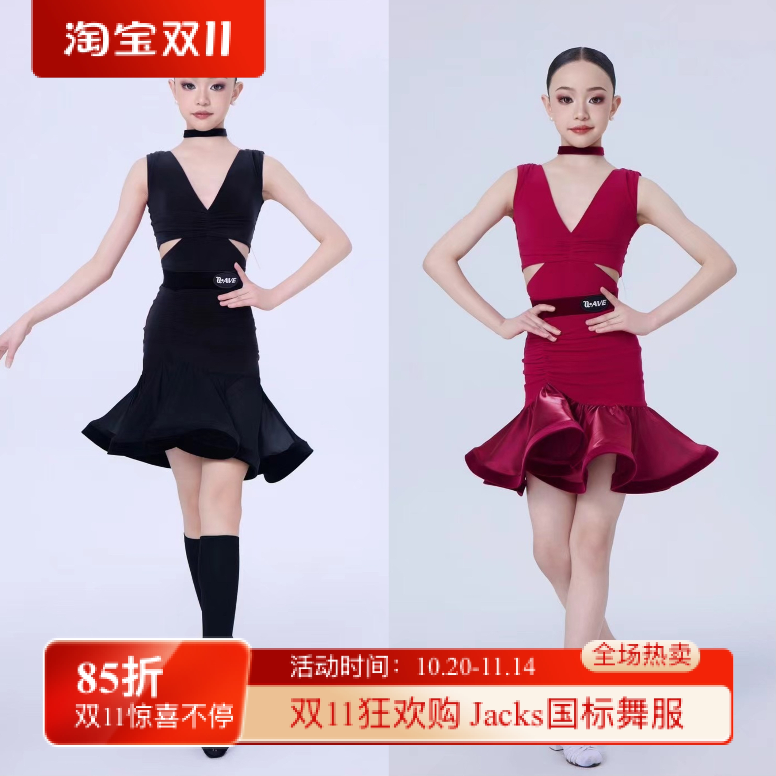 wave舞服少儿拉丁舞春夏镂空v领分体鱼骨裙套装樱桃红练习服女童