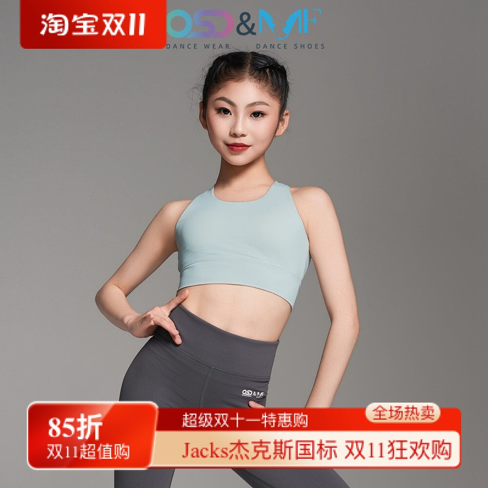 OSD舞服运动背心女儿童外穿无袖速干健身专用2026练功服拉丁舞服