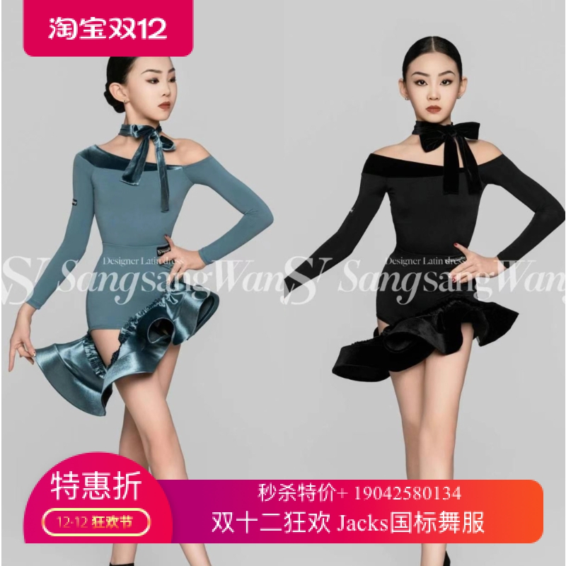 sswang舞服少儿精英拉丁舞丝绒一字肩镂空丝绒大摆练习服恰恰