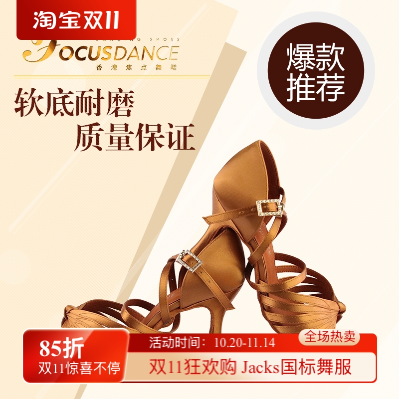 focusdance焦点女士拉丁比赛舞鞋