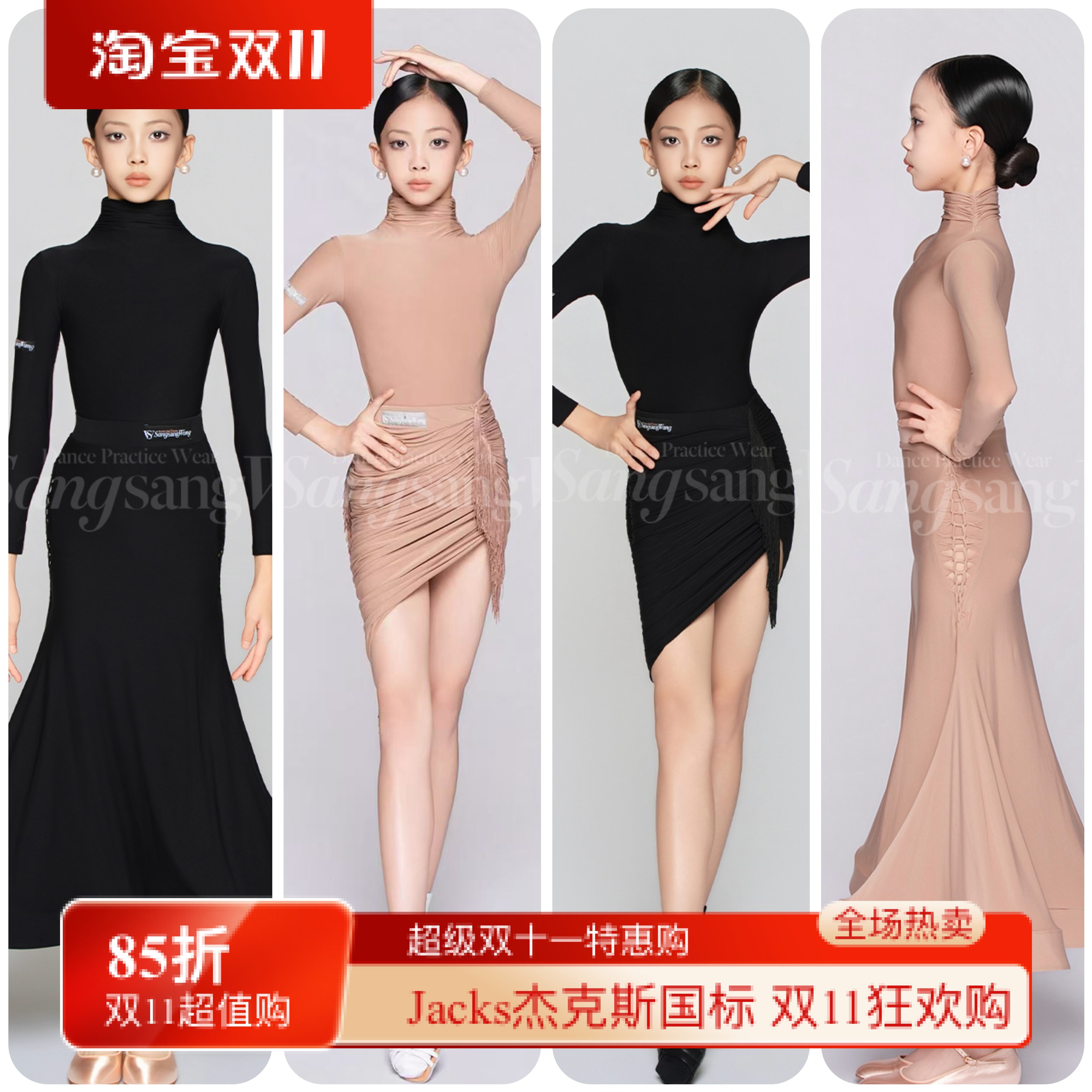 sswang舞服少儿拉丁舞裸感轻薄褶皱高领流苏斜裙练习服摩登长袖