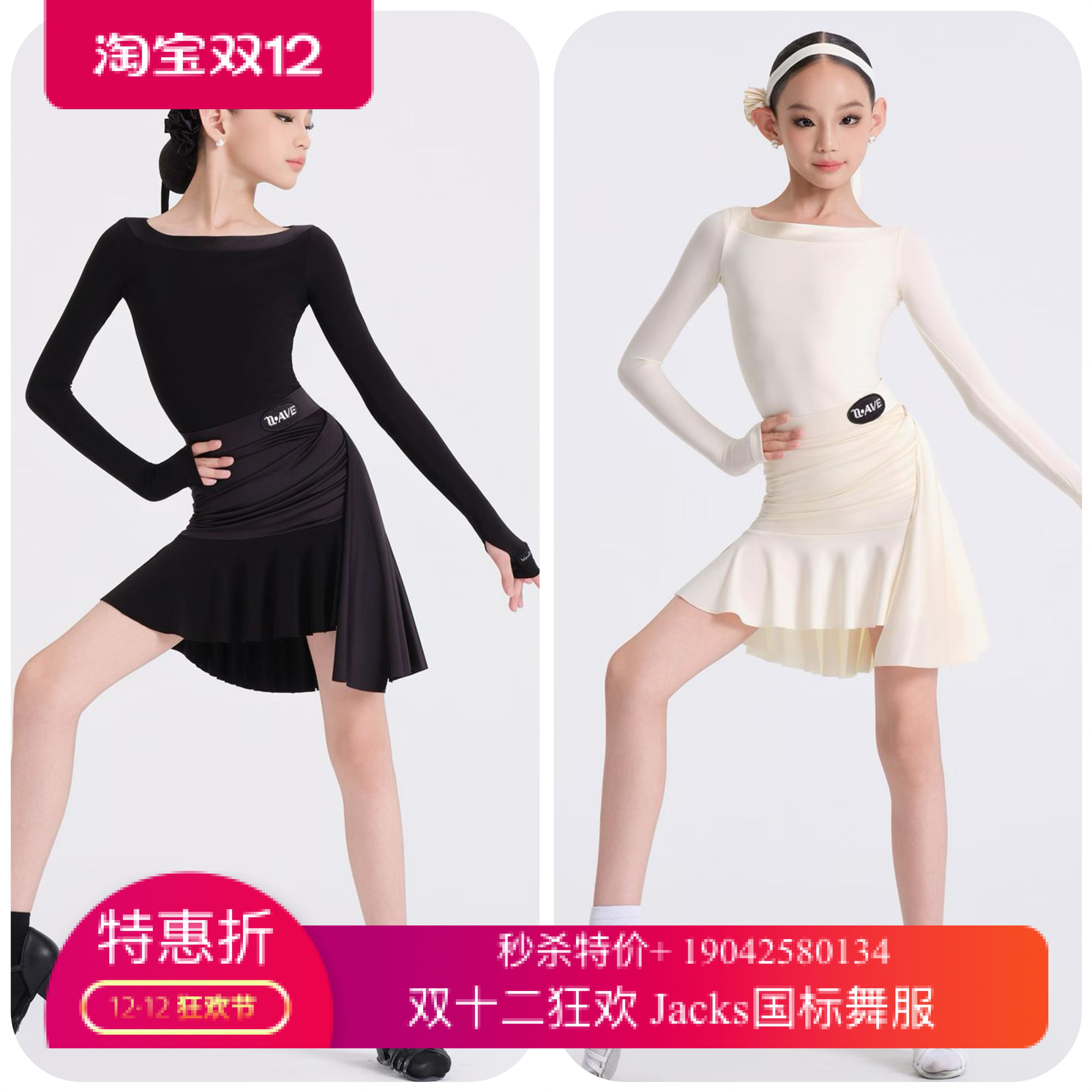 WAVE未午少儿拉丁舞2025新款秋儿童拉丁舞服套装光羽阿芙洛女童