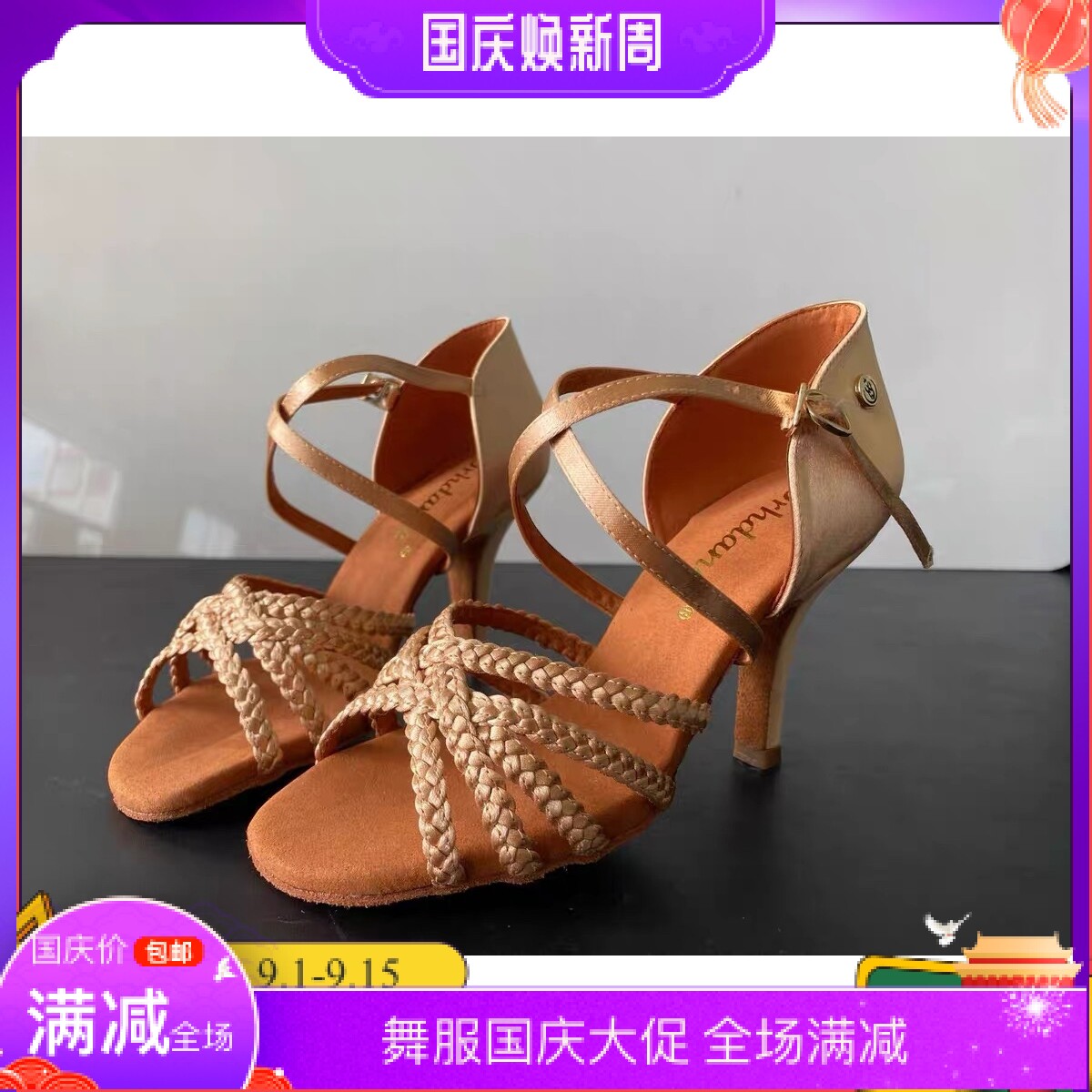 DRH专业拉丁舞鞋王崇墨李沫晗女中高跟舞蹈鞋软底跳舞鞋女真丝缎