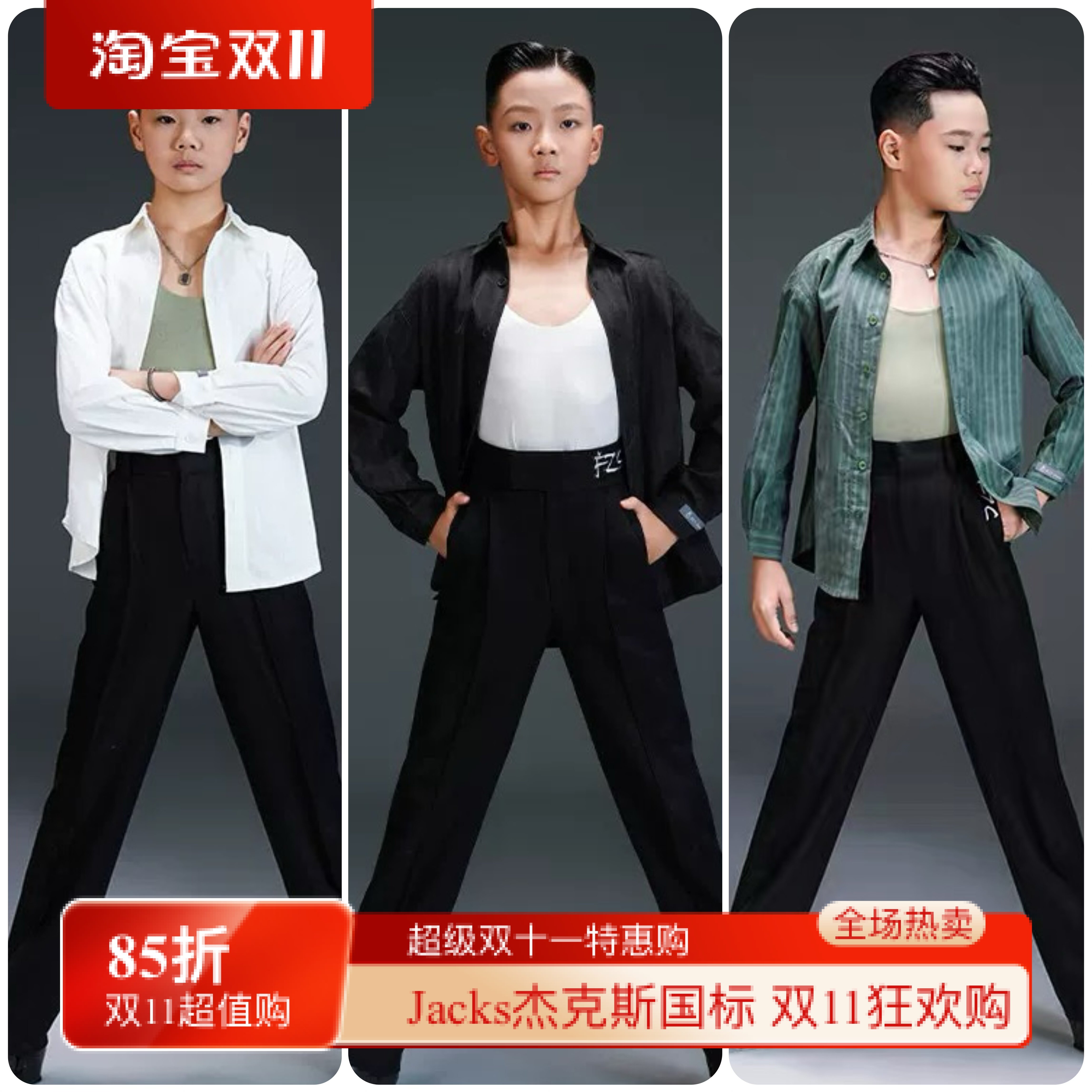 FZS舞服少儿拉丁舞男童男款长袖衬衫丽丝条上衣练功服三色可选