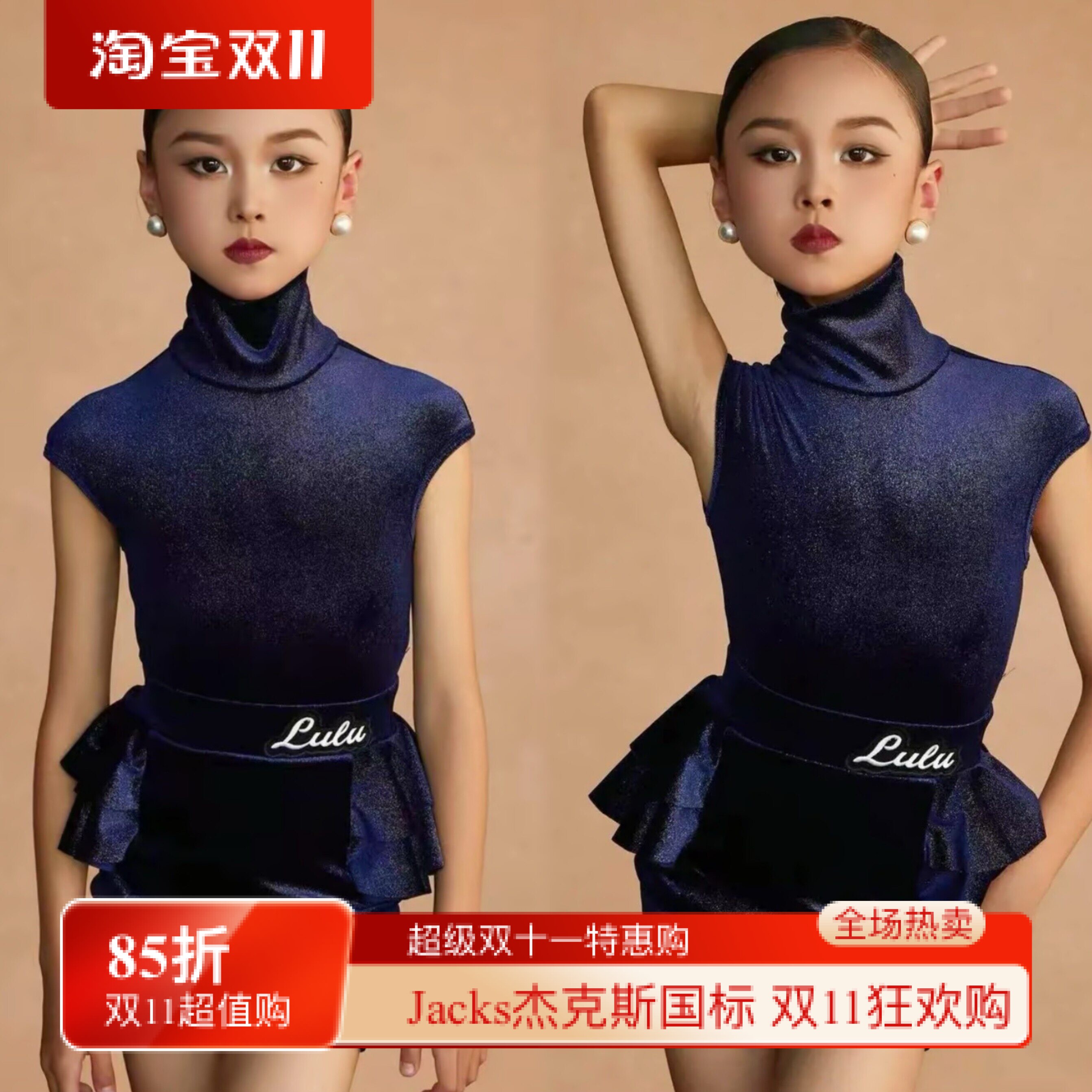 LuLu舞服少儿拉丁舞秋冬精致赫本风高领露背小香风套装分体练习服