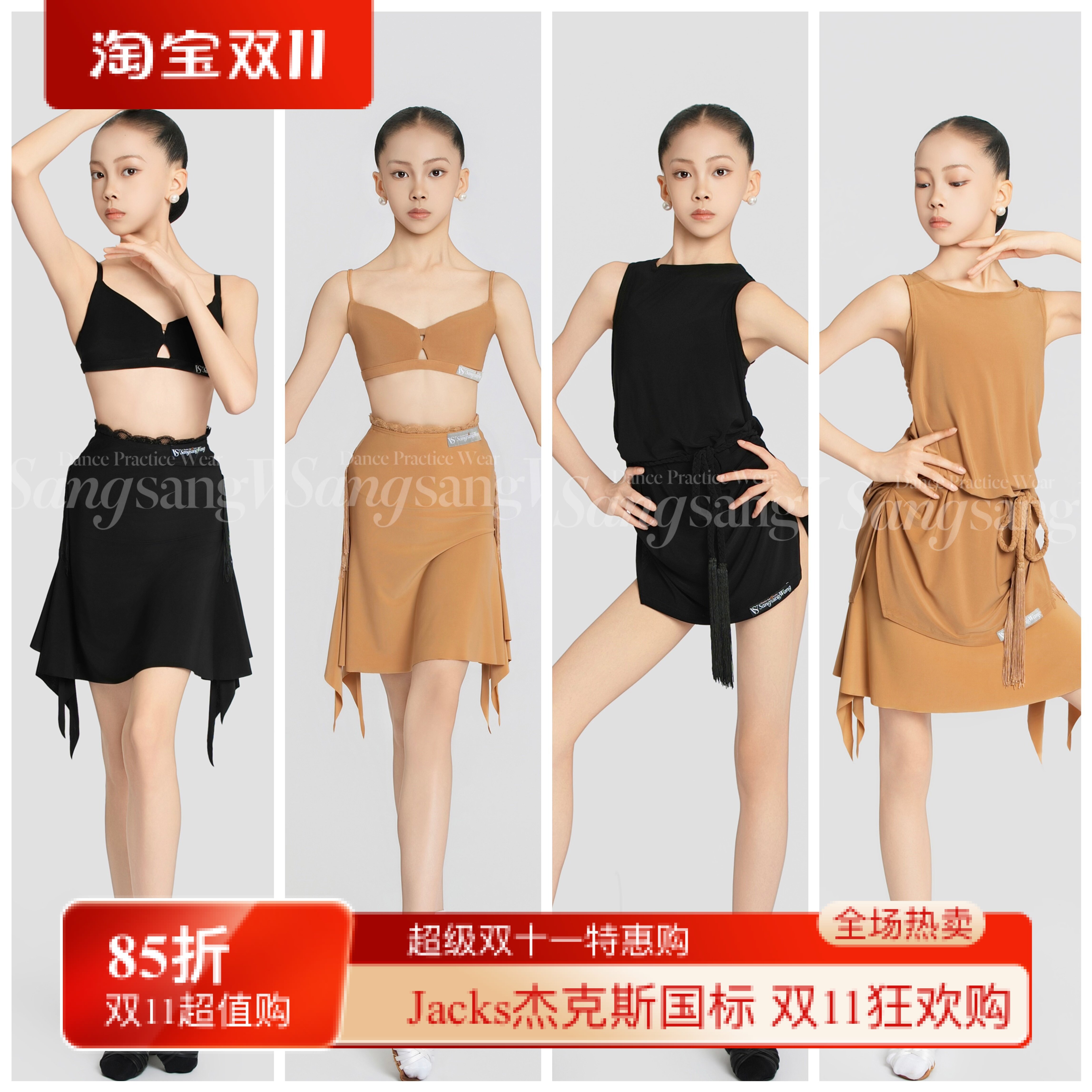sswang舞服少儿拉丁舞无袖美背罩衫后腰蕾流苏吊带腰带练习服跳舞