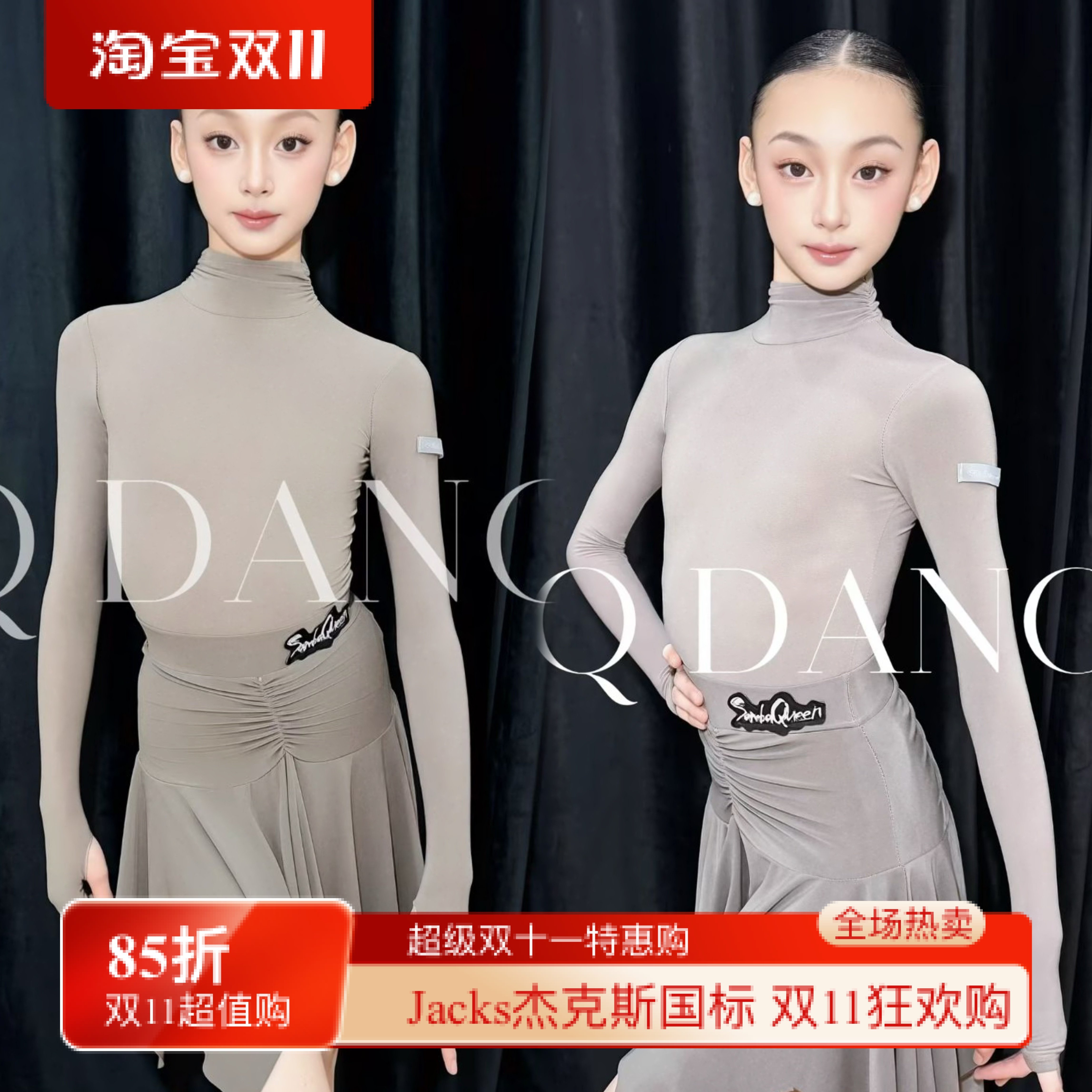 SQ舞服少儿拉丁舞秋冬长袖高领褶皱飘逸练习服女童跳舞优雅套手指