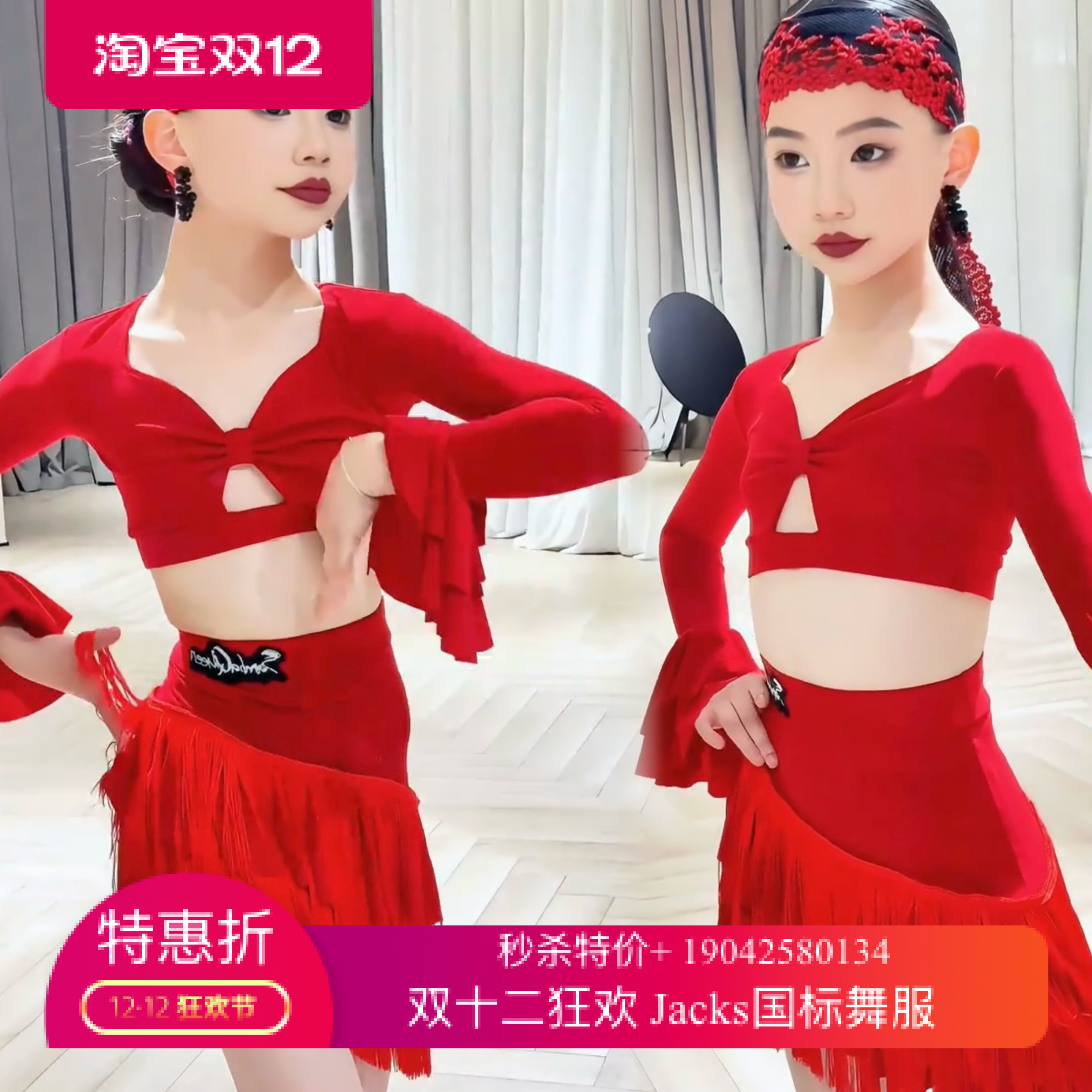 SQ舞服少儿拉丁舞红色中国红流苏分体表演服圣诞春节新年练习服