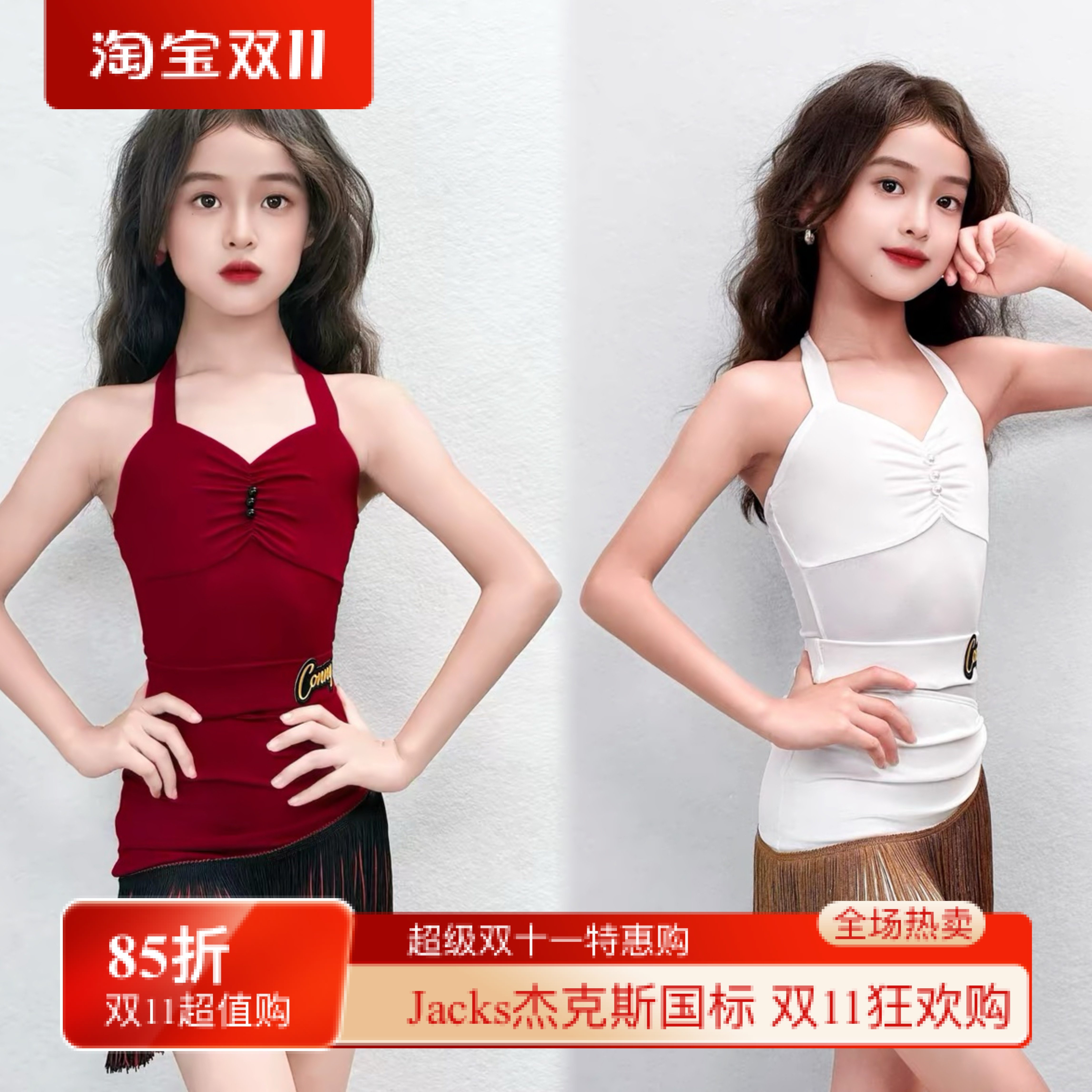 CONNY夏季新款拉丁舞服女儿童吊带上衣流苏裙表演舞蹈训练功服装