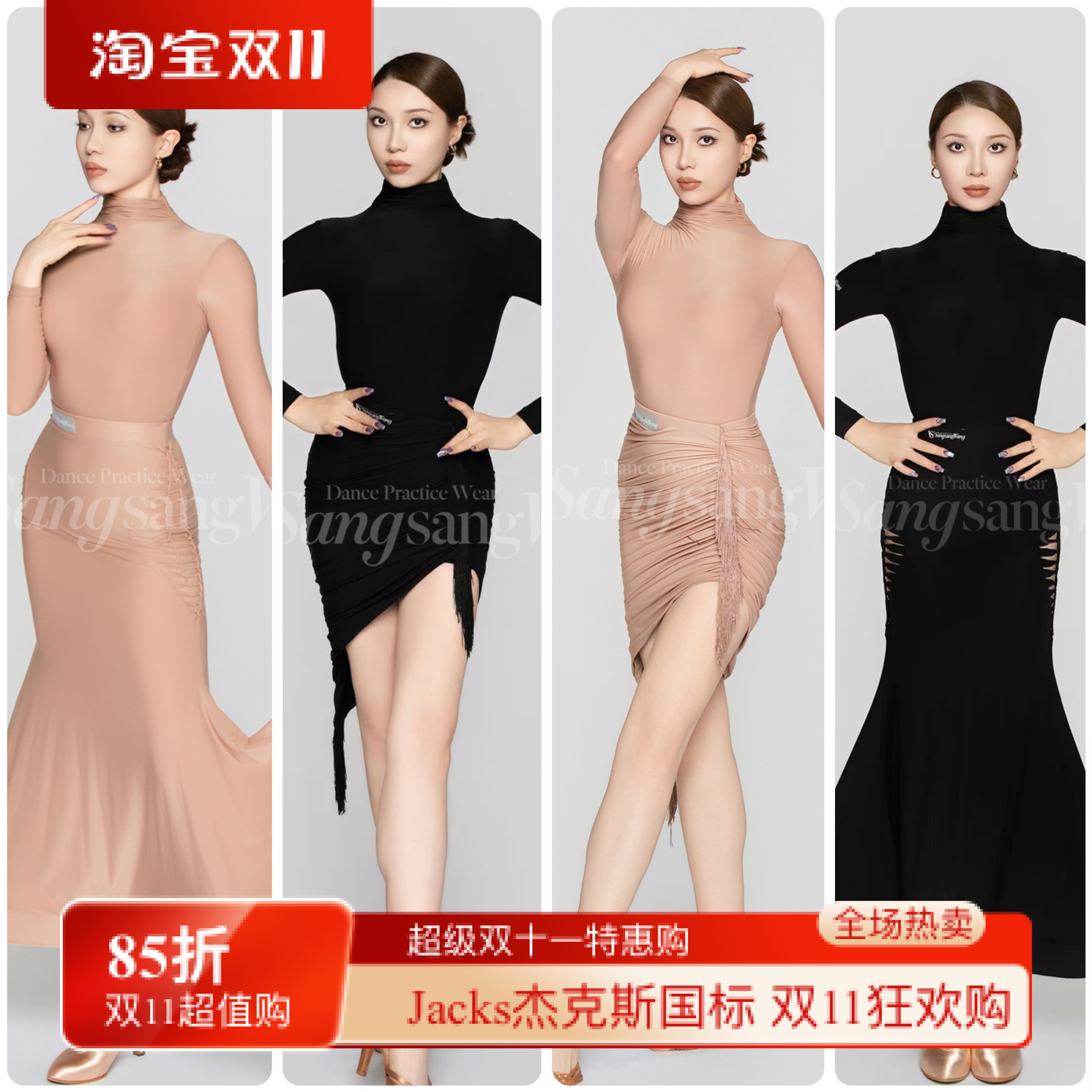 sswang舞服女士拉丁舞桑老师裸感轻薄褶皱高领流苏斜裙练习服摩登