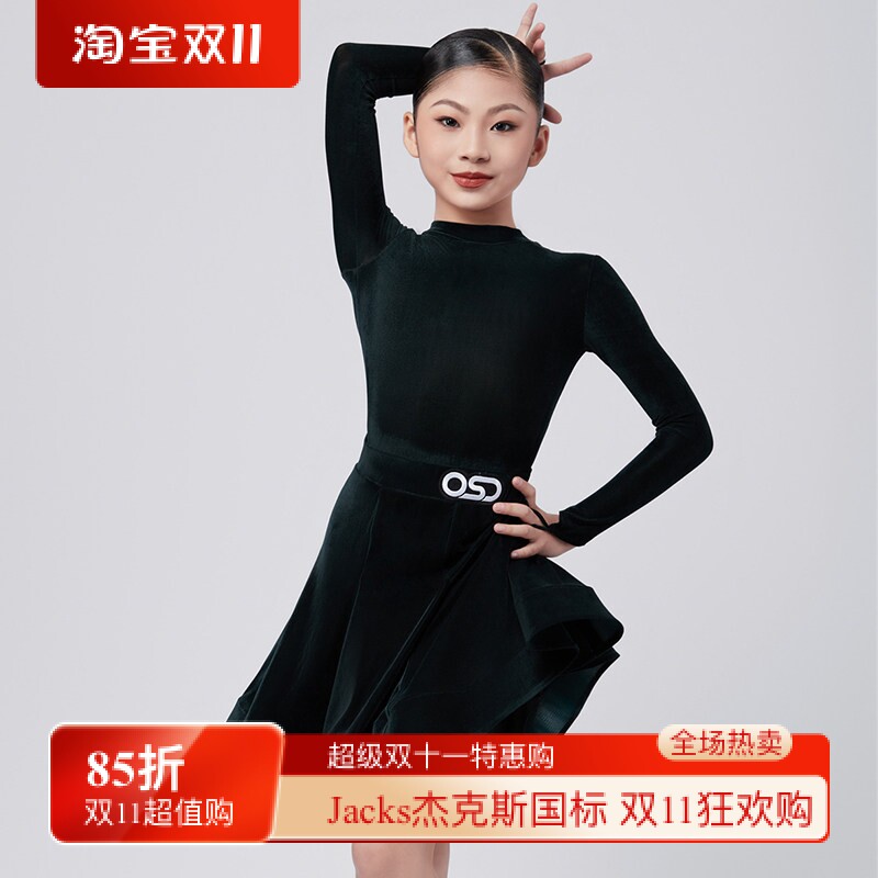 OSD少儿拉丁舞服女童比赛规定服薄丝绒长袖后V领林意涵同款舞蹈服