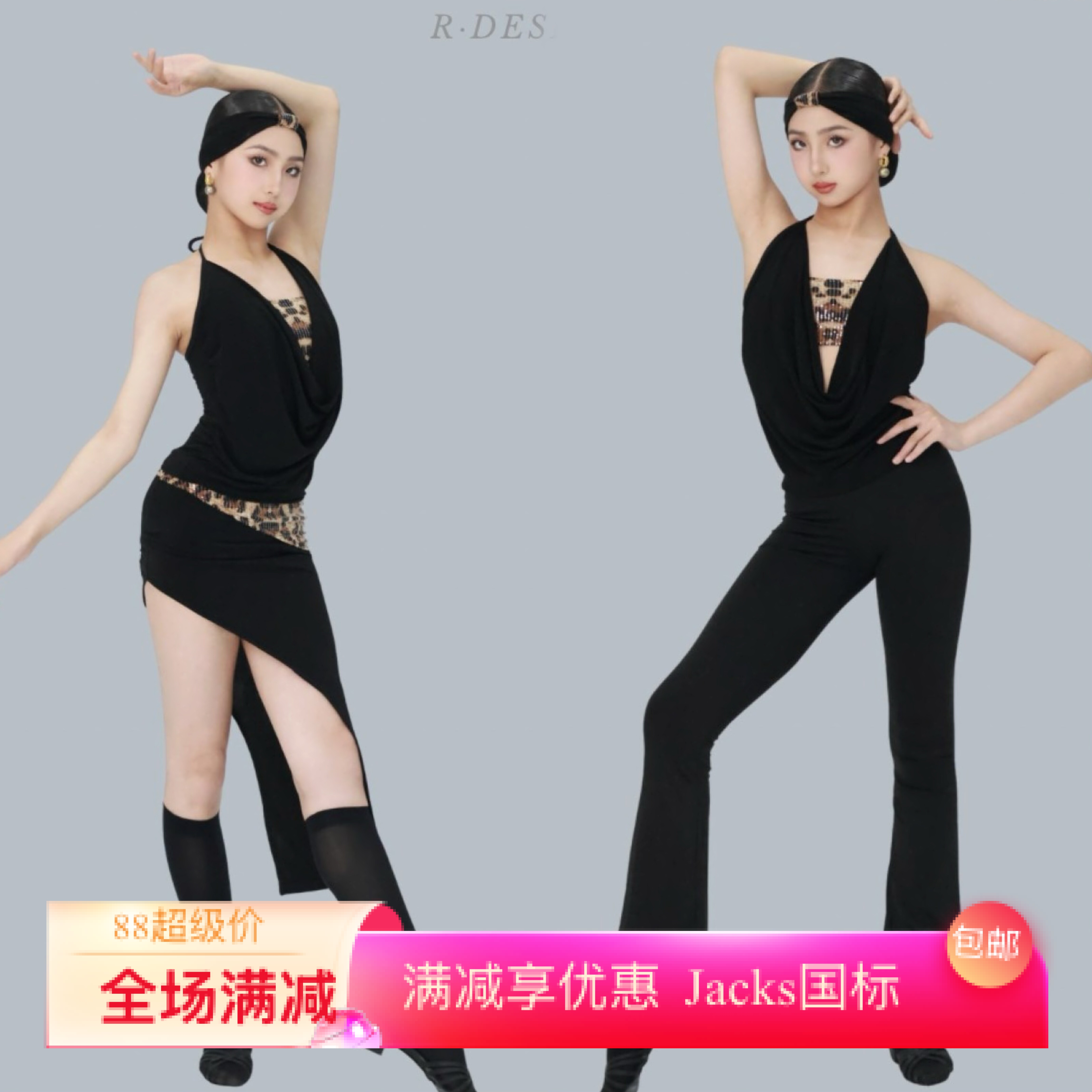 R舞服拉丁舞少儿豹纹亮片分体套装裤子喇叭裤跳舞练习服女童