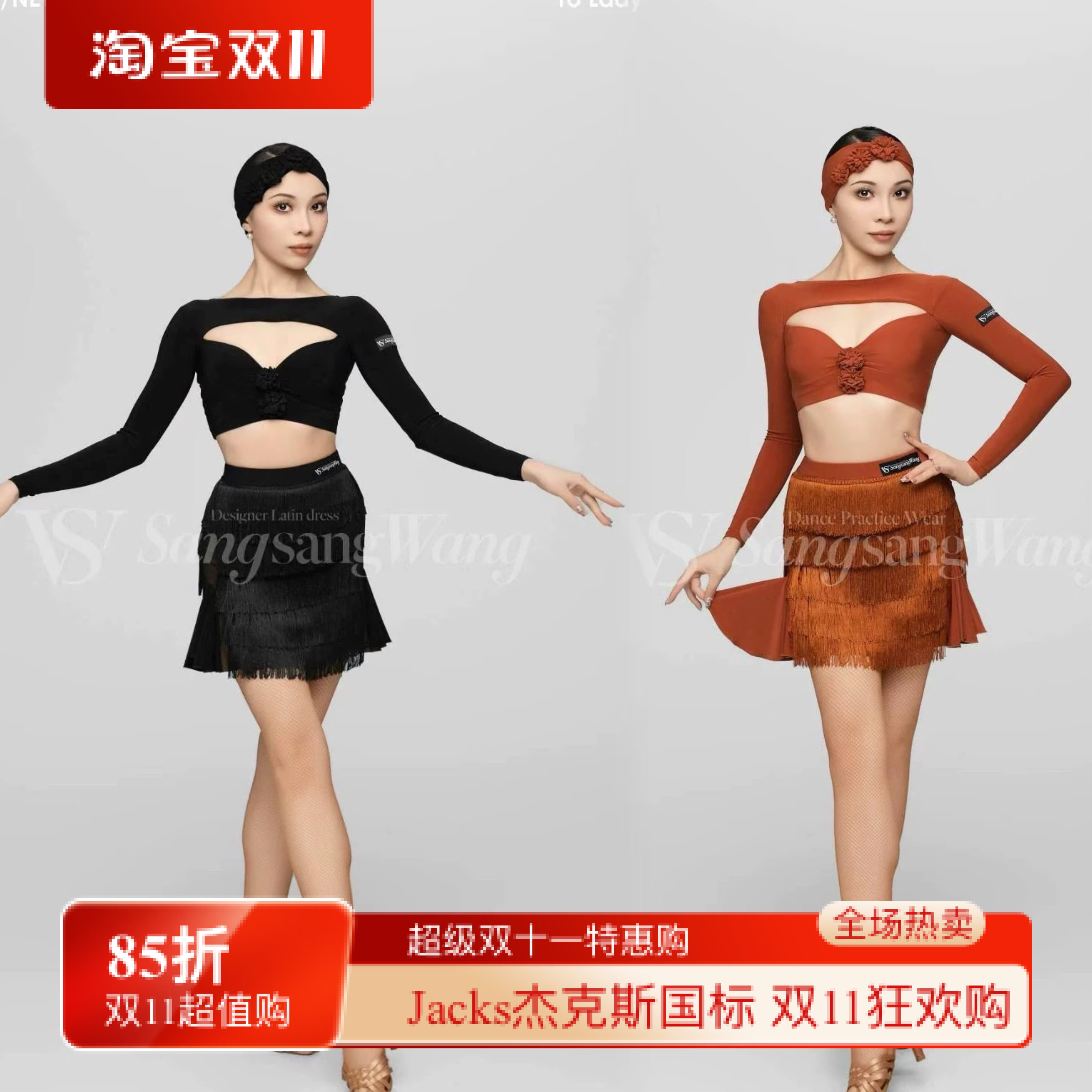 sswang舞服女士拉丁舞桑老师胸前镂空花朵长袖波浪流苏裙练习服