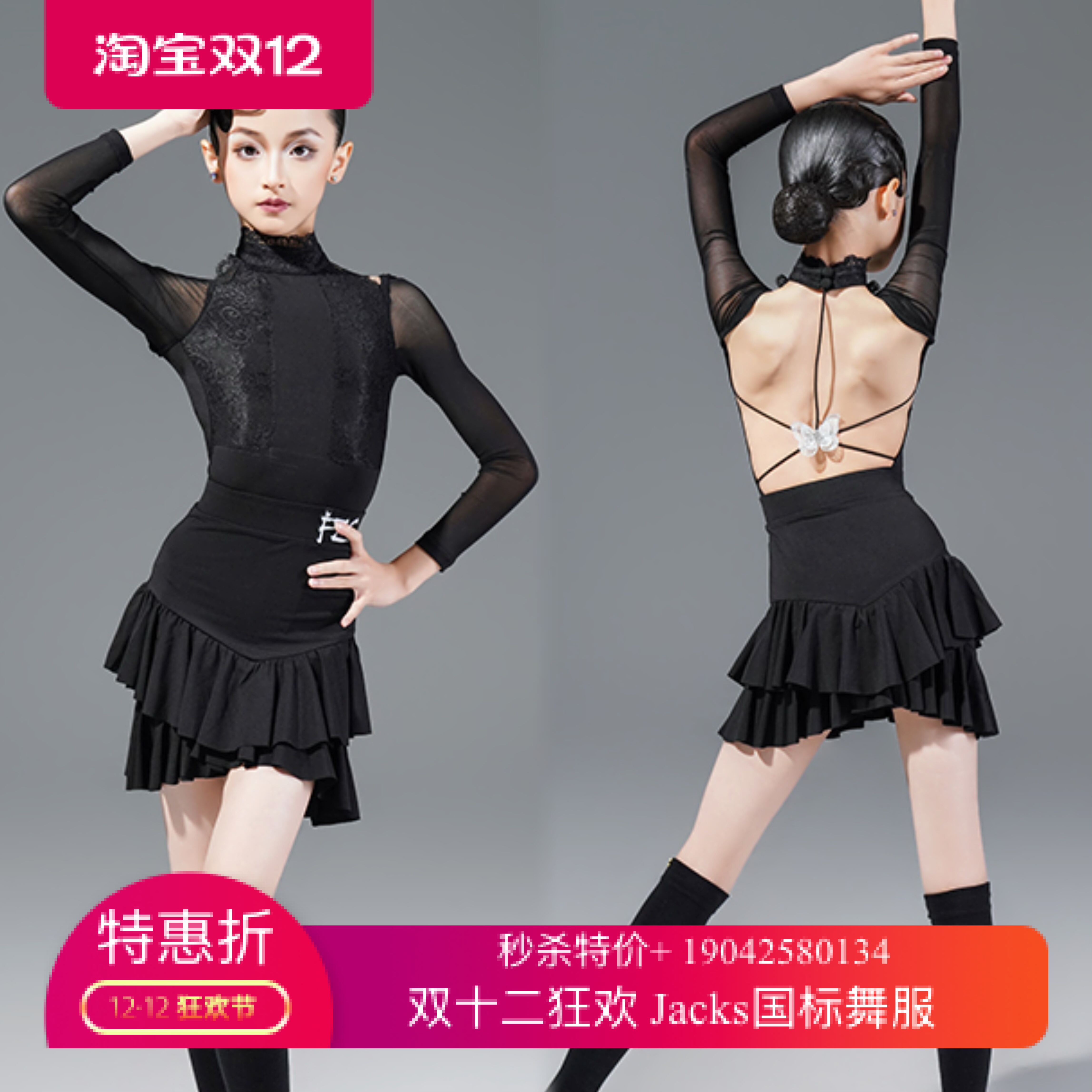 FZS舞服少儿拉丁舞秋冬长袖露背水晶棉麻拼接蕾丝练习服女童跳舞
