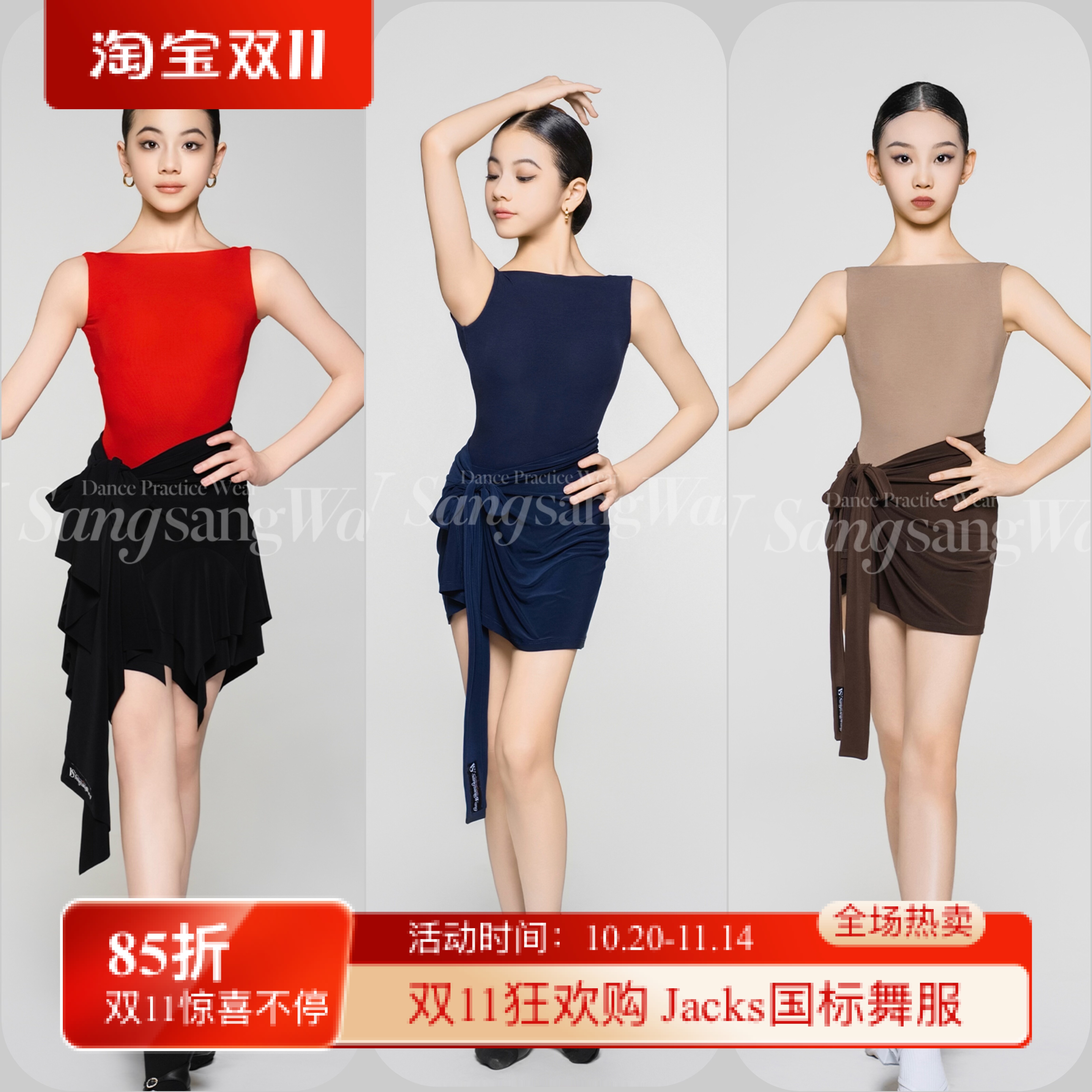 sswang舞服少儿拉丁舞细螺纹一字领无袖绑带百搭短裙练习服跳舞