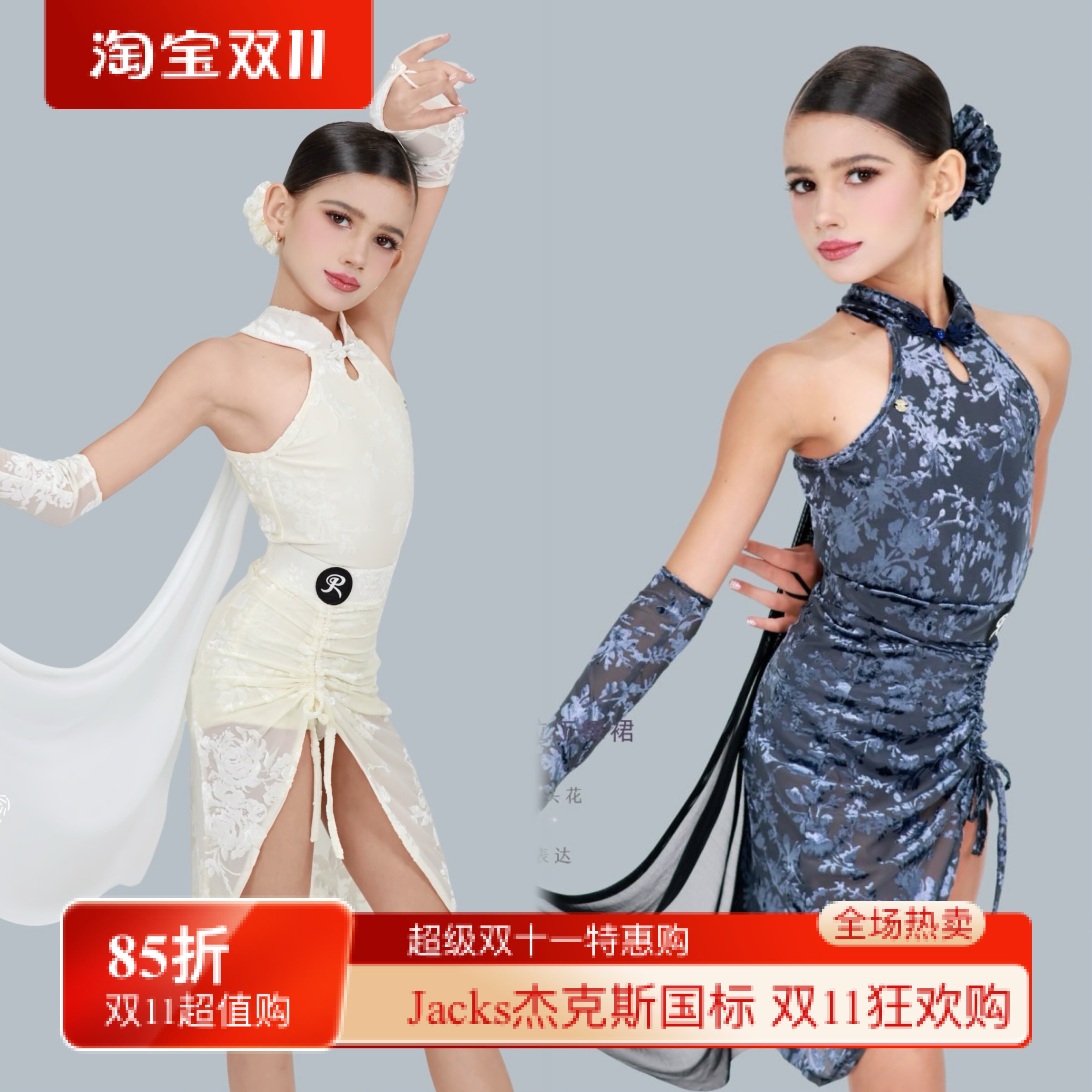 R design舞服少儿拉丁舞夜釉花影春夏旗袍丝绒飘袖表演服练习服