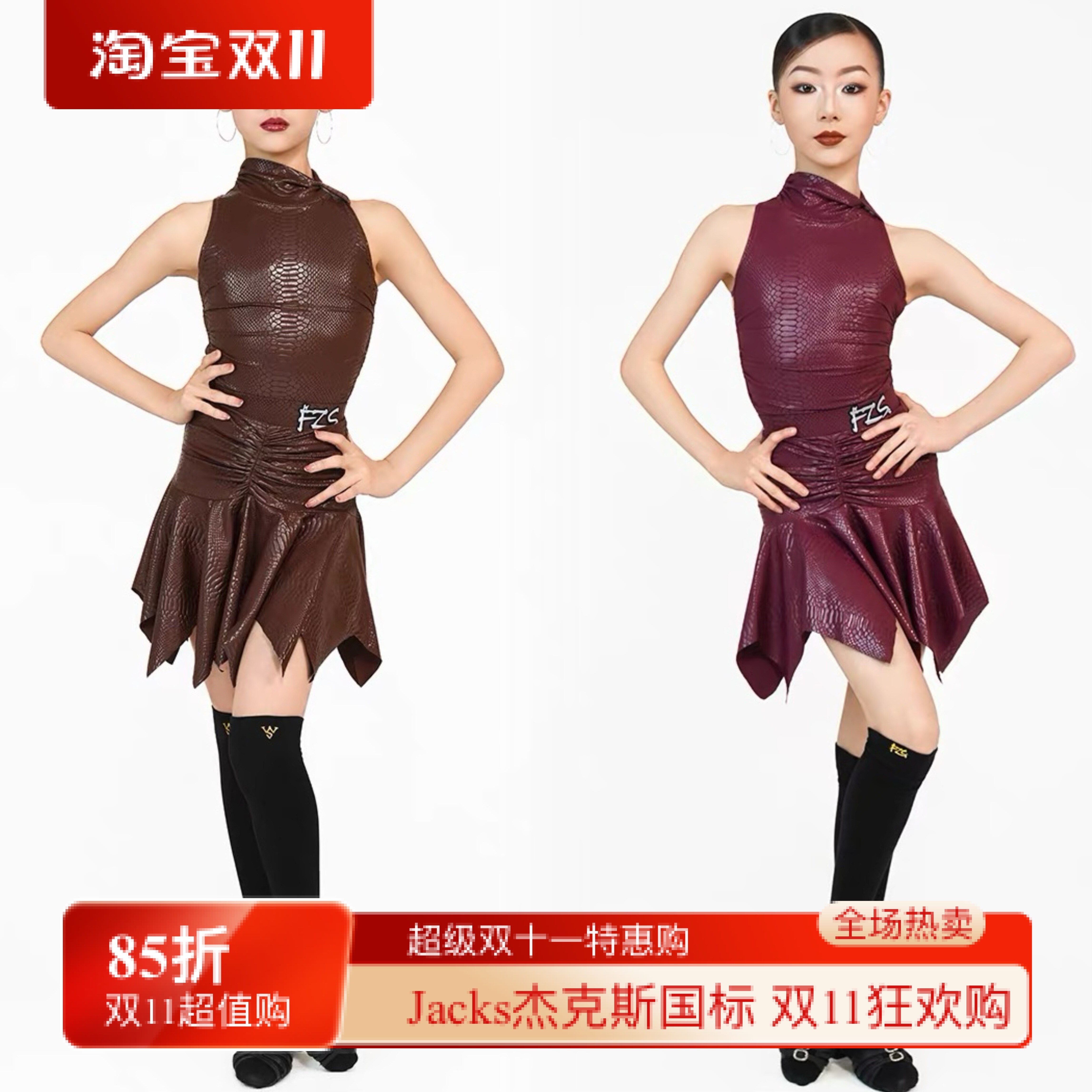 FZS舞服少儿拉丁舞2026春夏蛇皮纹无袖背镂空分体套装女童跳舞服