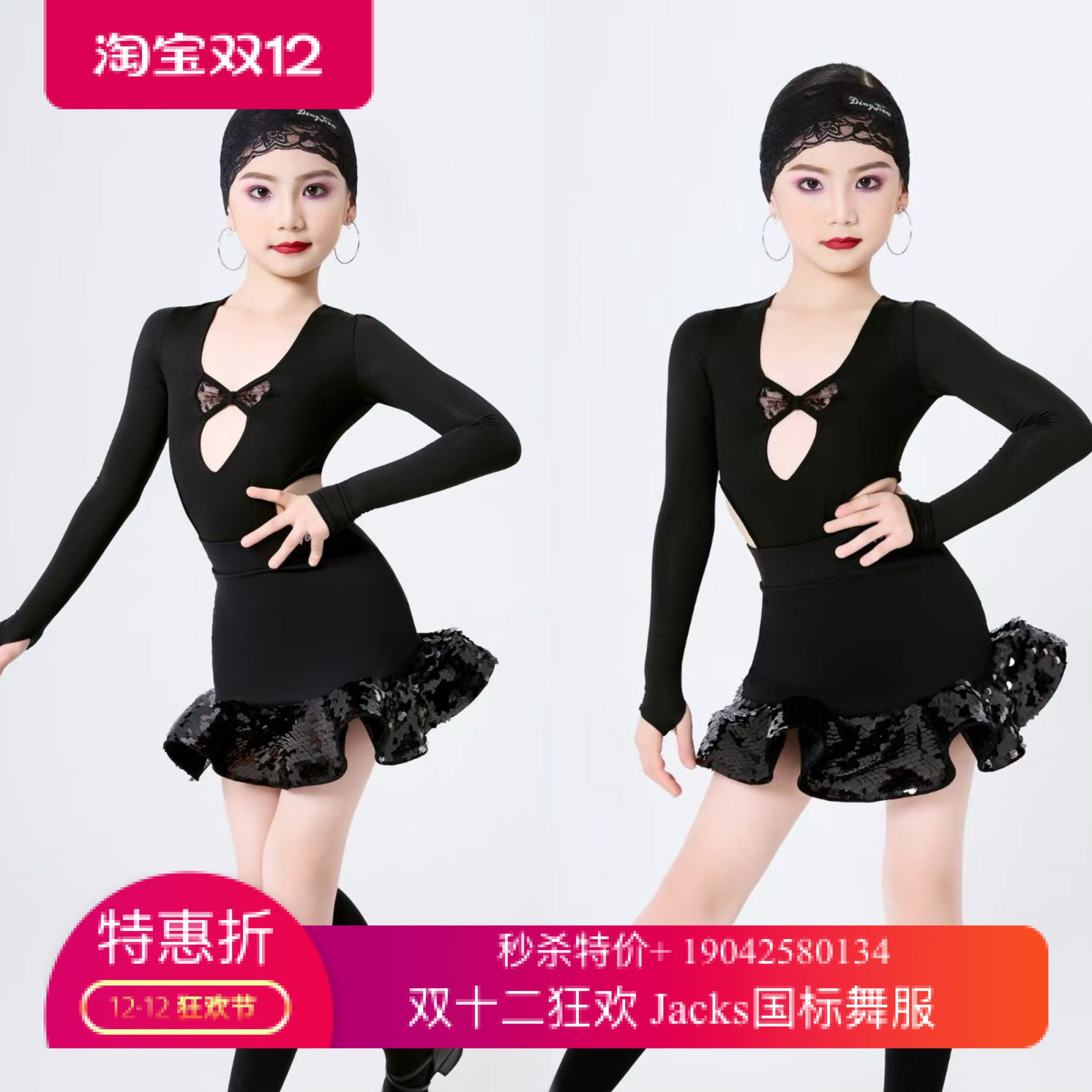 top舞服少儿拉丁舞蕾丝亮片长袖秋冬深V领黑色练习服女童跳舞